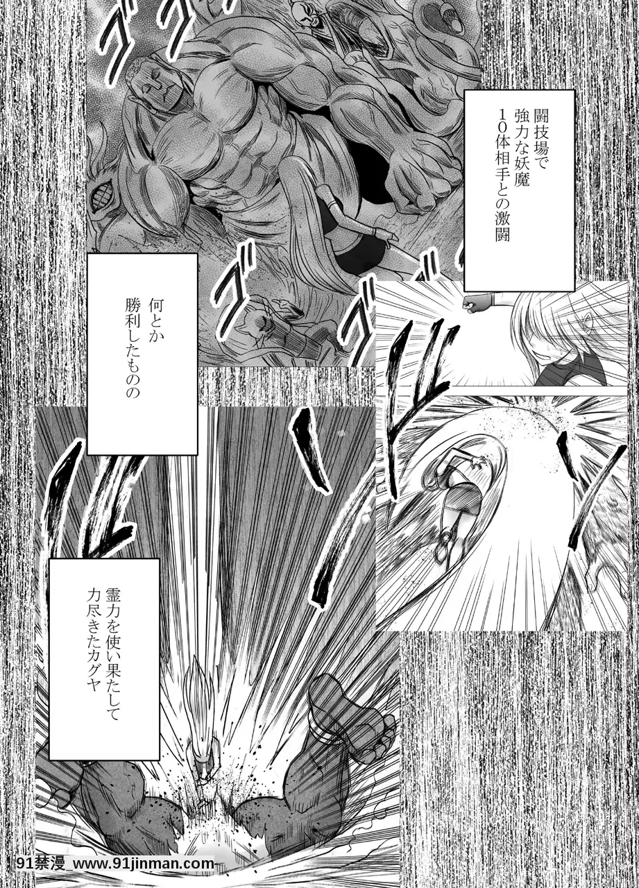 [クリムゾン]真退魔士カグヤ8(オリジナル)[h漫 無修正]