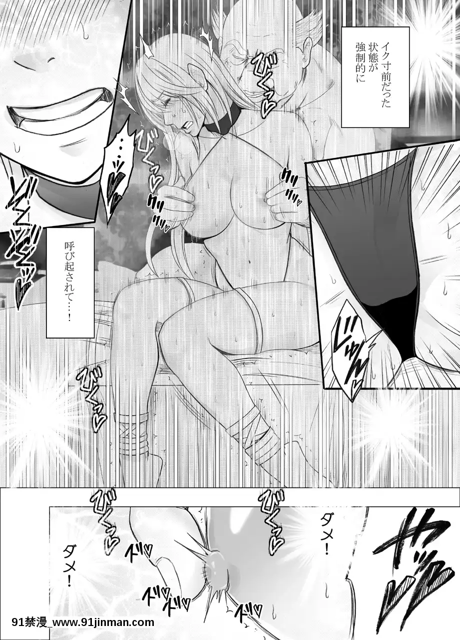 [クリムゾン]真退魔士カグヤ8(オリジナル)[h漫 無修正]