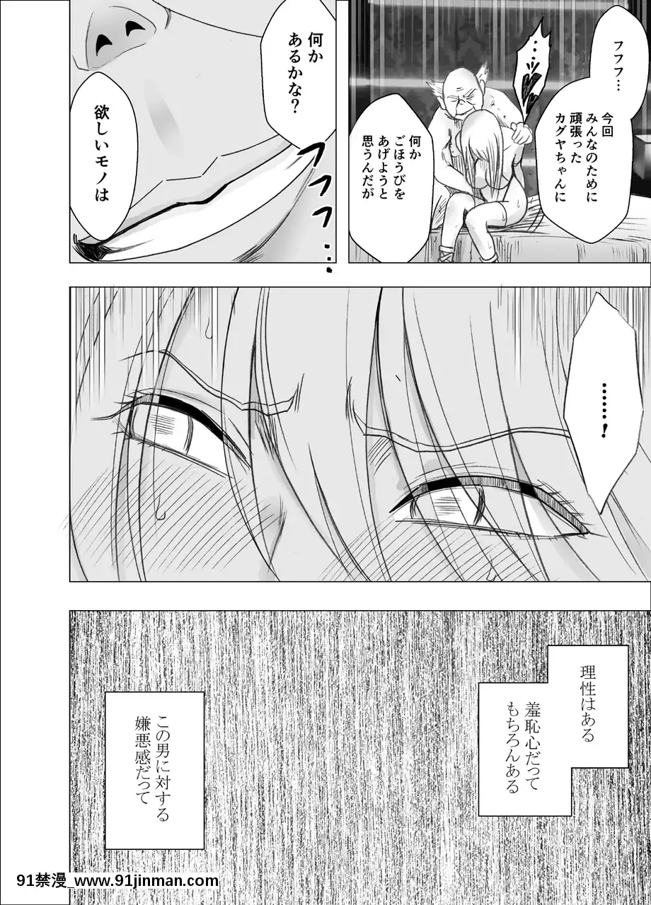 [クリムゾン]真退魔士カグヤ8(オリジナル)[h漫 無修正]