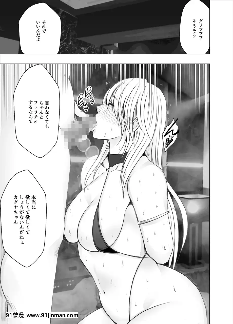 [クリムゾン]真退魔士カグヤ8(オリジナル)[h漫 無修正]