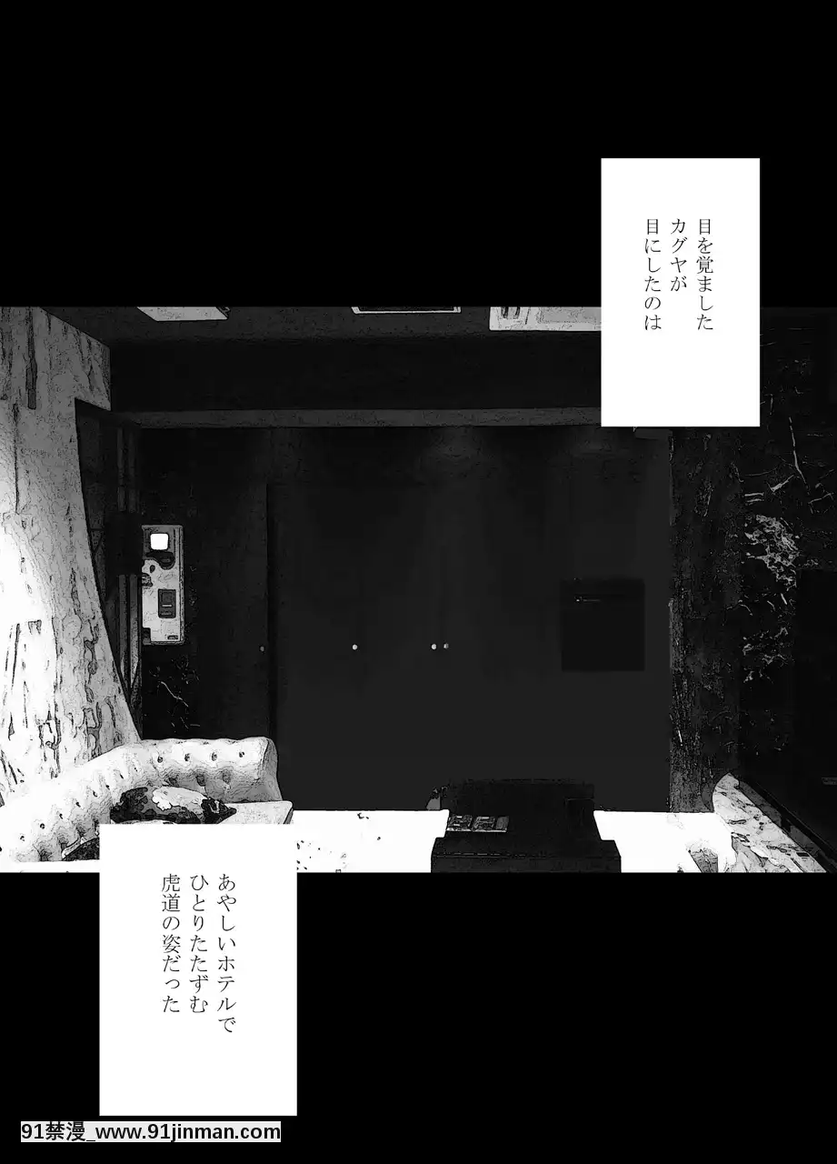 [クリムゾン]真退魔士カグヤ8(オリジナル)[h漫 無修正]