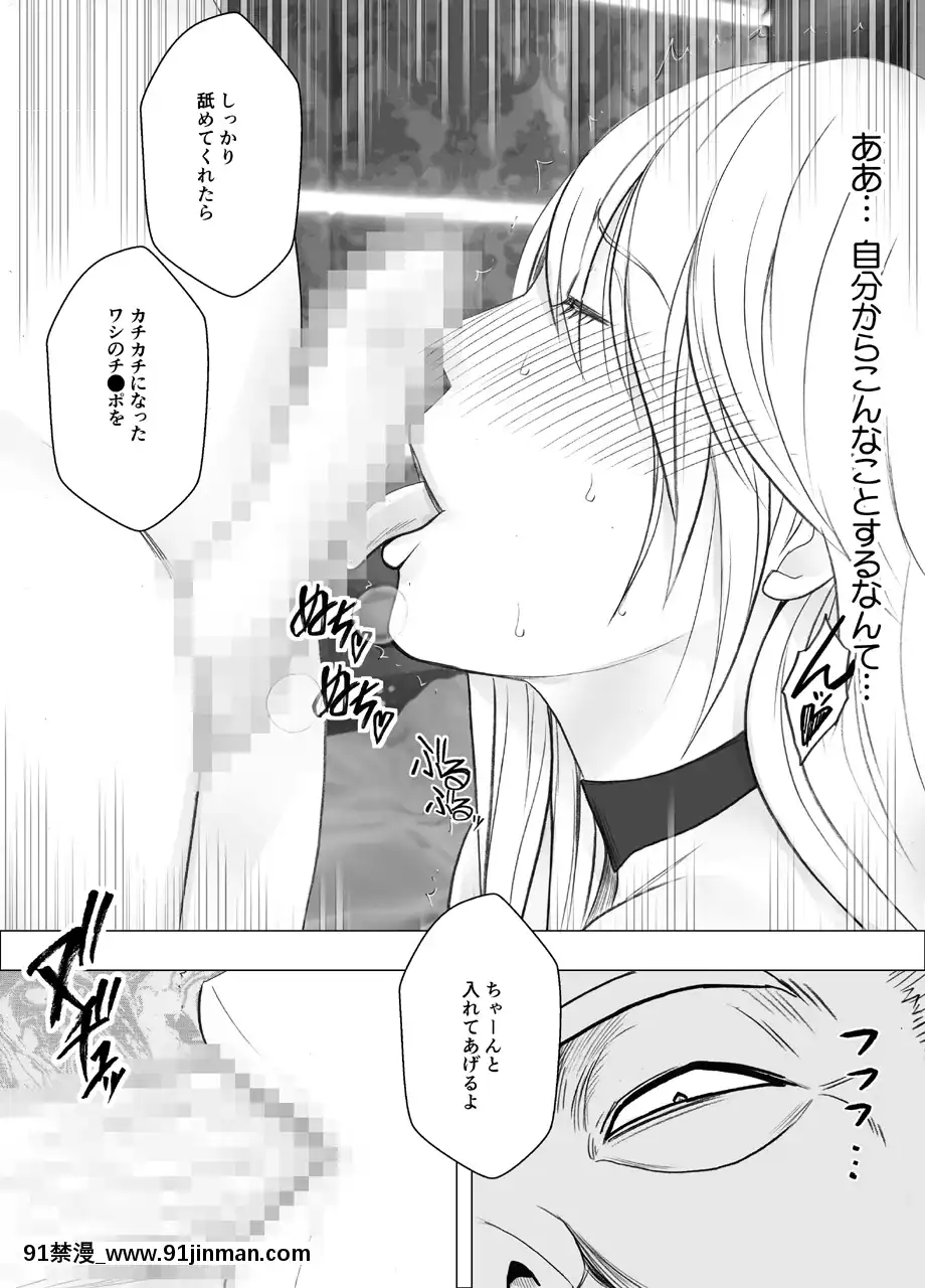 [クリムゾン]真退魔士カグヤ8(オリジナル)[h漫 無修正]