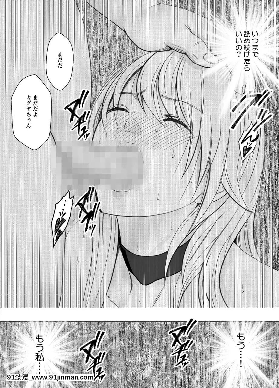 [クリムゾン]真退魔士カグヤ8(オリジナル)[h漫 無修正]