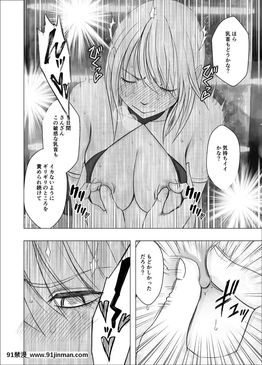 [クリムゾン]真退魔士カグヤ8(オリジナル)[h漫 無修正]