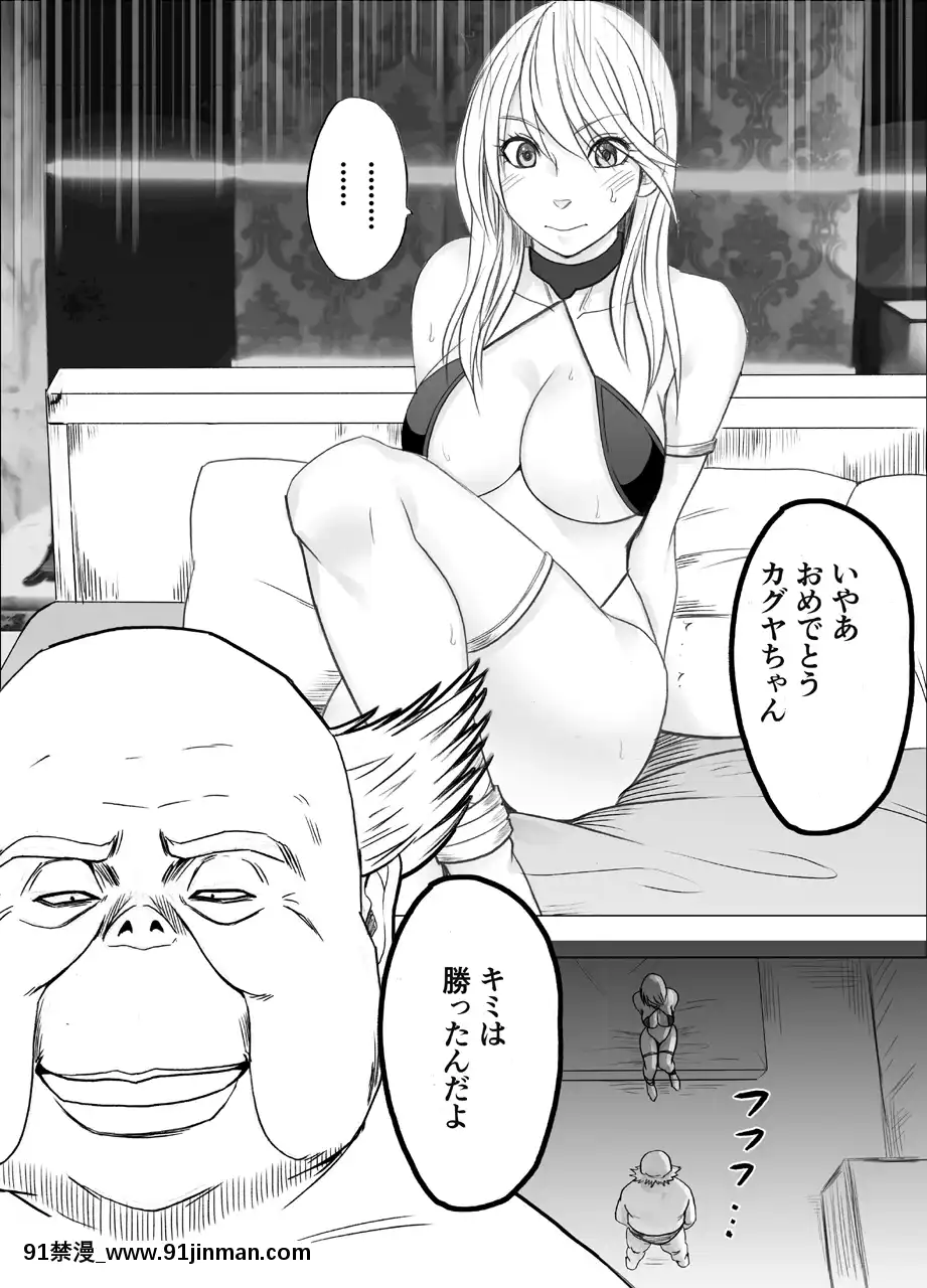 [クリムゾン]真退魔士カグヤ8(オリジナル)[h漫 無修正]
