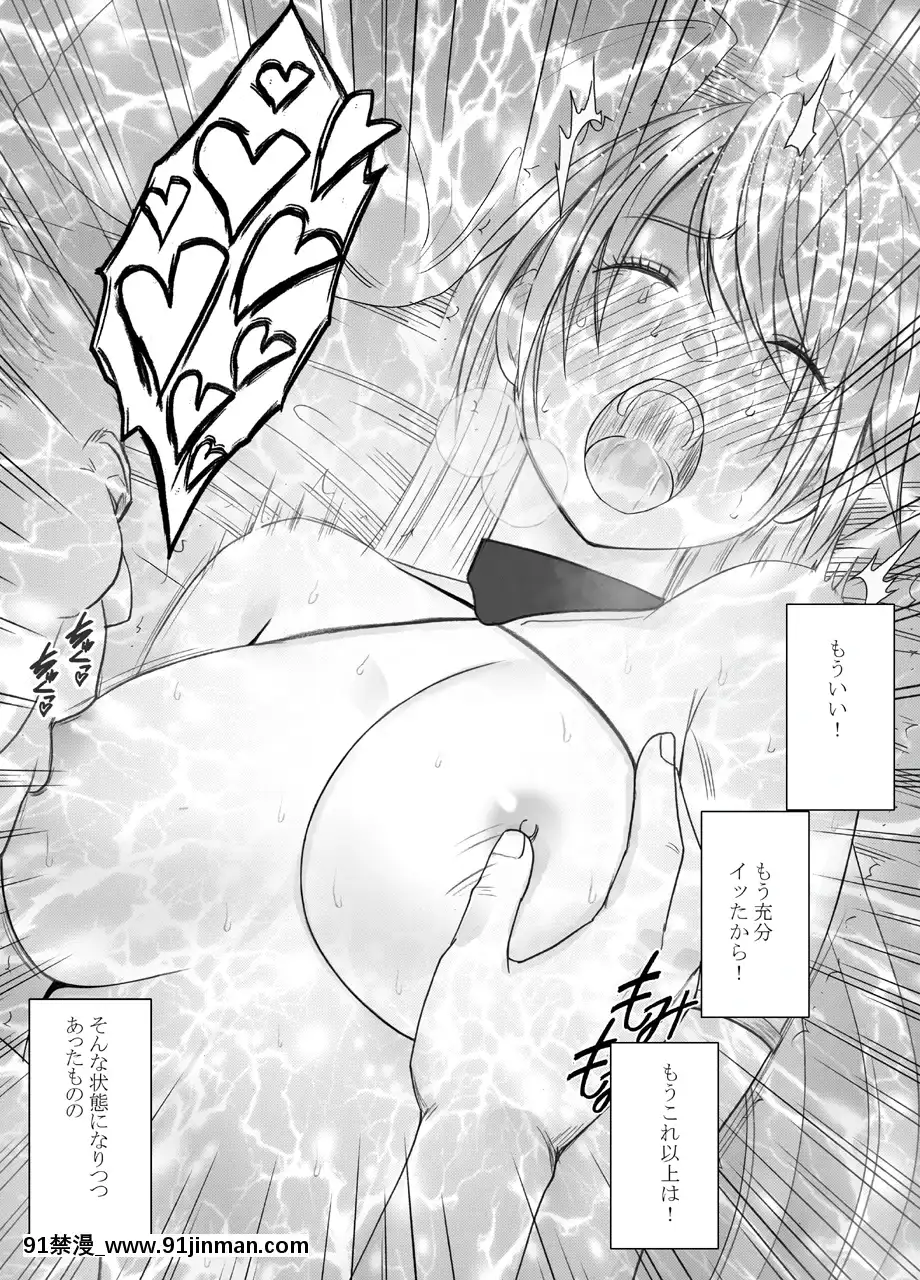 [クリムゾン]真退魔士カグヤ8(オリジナル)[h漫 無修正]