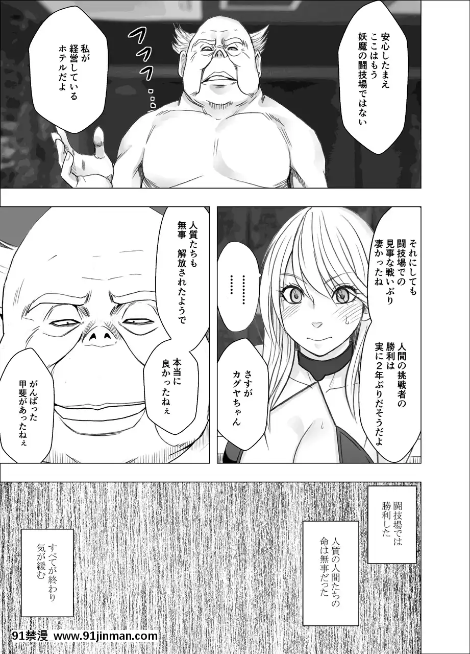 [クリムゾン]真退魔士カグヤ8(オリジナル)[h漫 無修正]