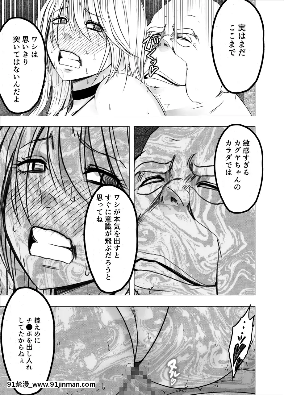 [クリムゾン]真退魔士カグヤ8(オリジナル)[h漫 無修正]