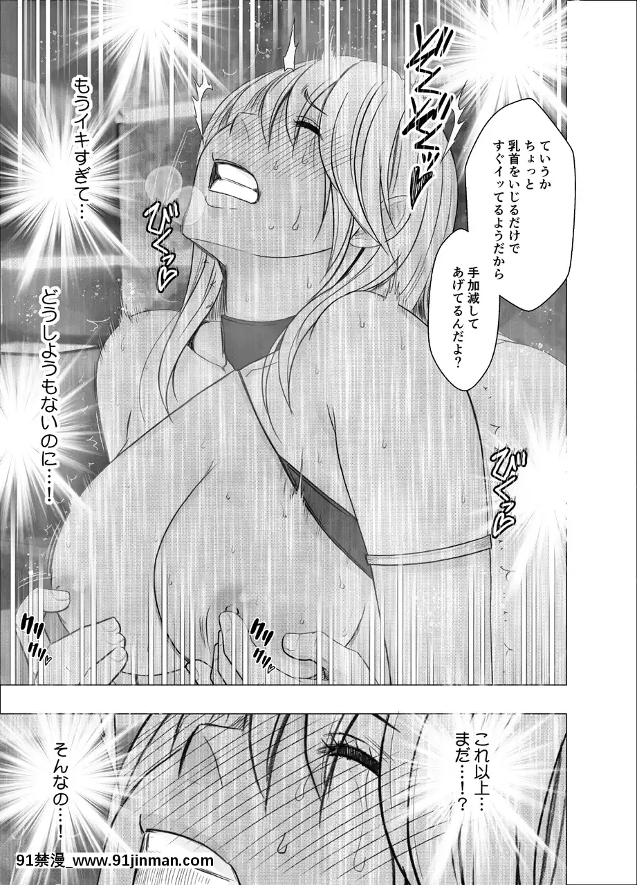 [クリムゾン]真退魔士カグヤ8(オリジナル)[h漫 無修正]