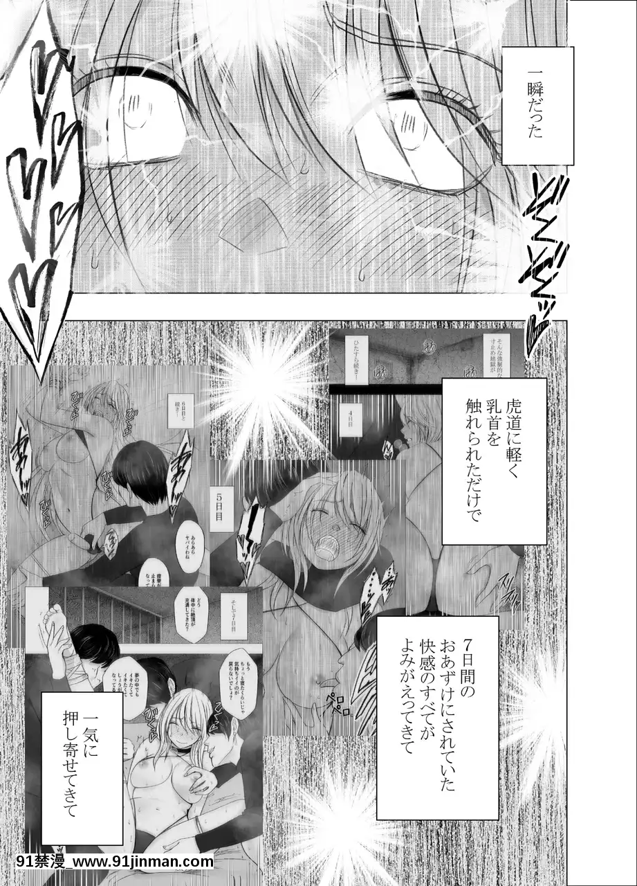 [クリムゾン]真退魔士カグヤ8(オリジナル)[h漫 無修正]