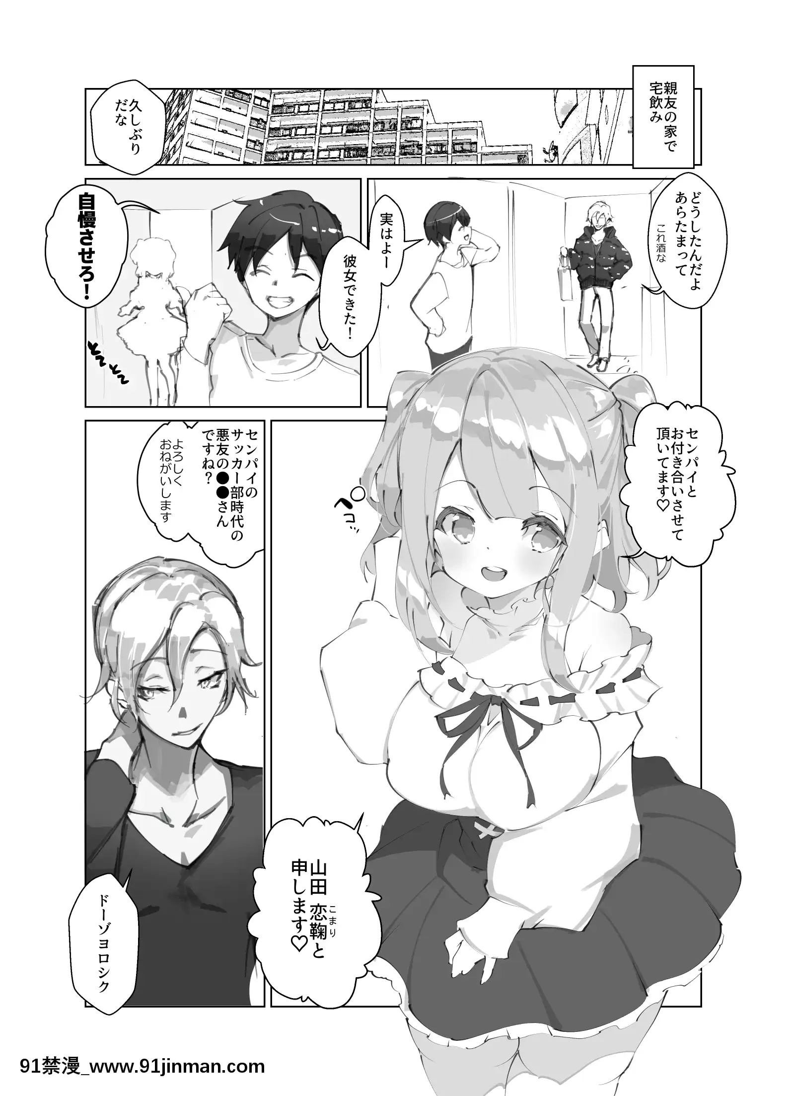 [A WALKs（藤岛制1号）]好友的女友被人渣【h漫画 韩】