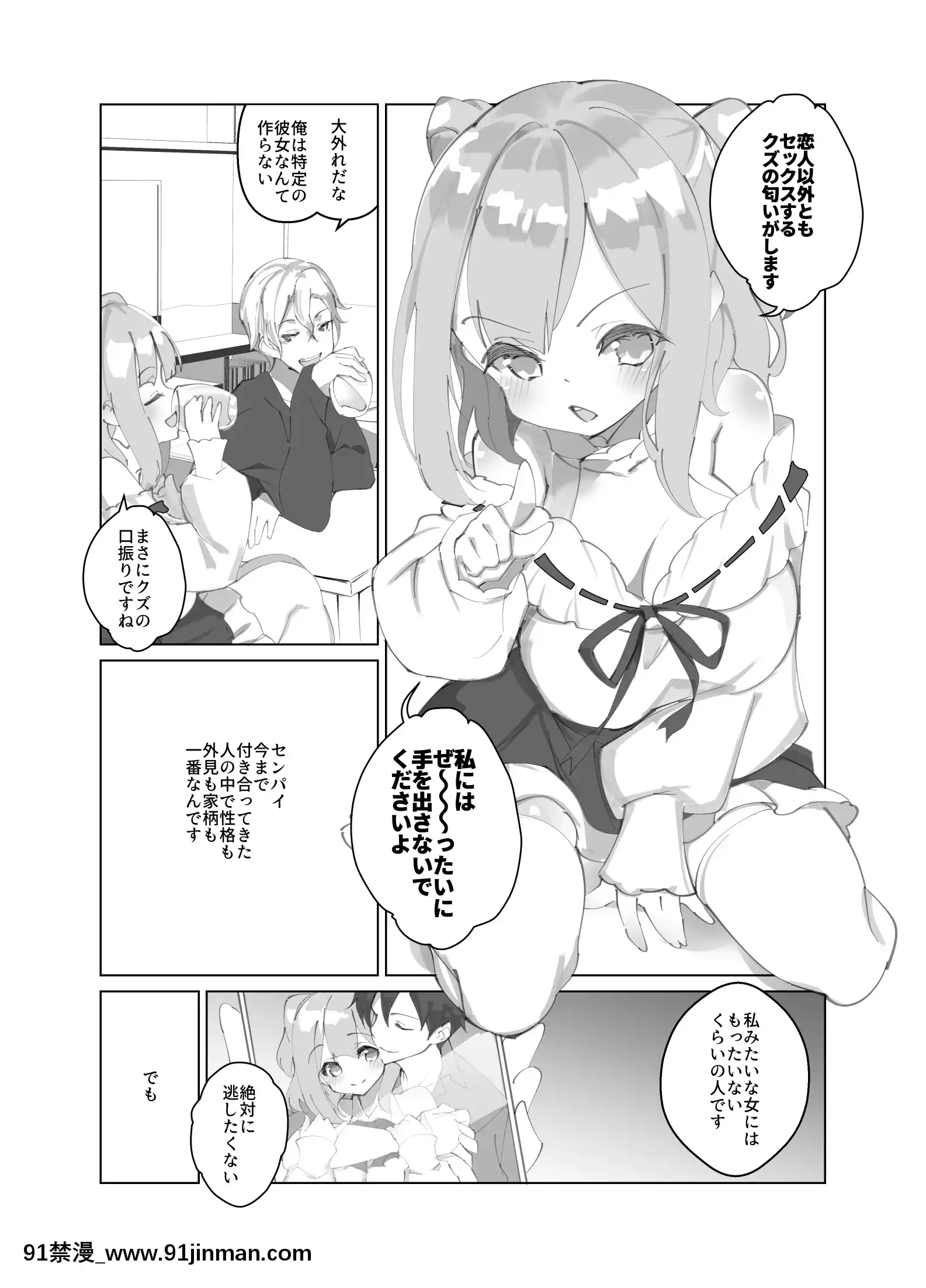 [A WALKs（藤岛制1号）]好友的女友被人渣【h漫画 韩】