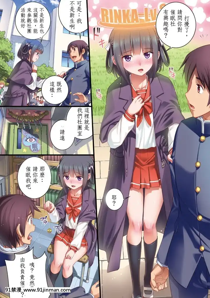 [小梅けいと]校園戀愛網遊[programme télé 18h]
