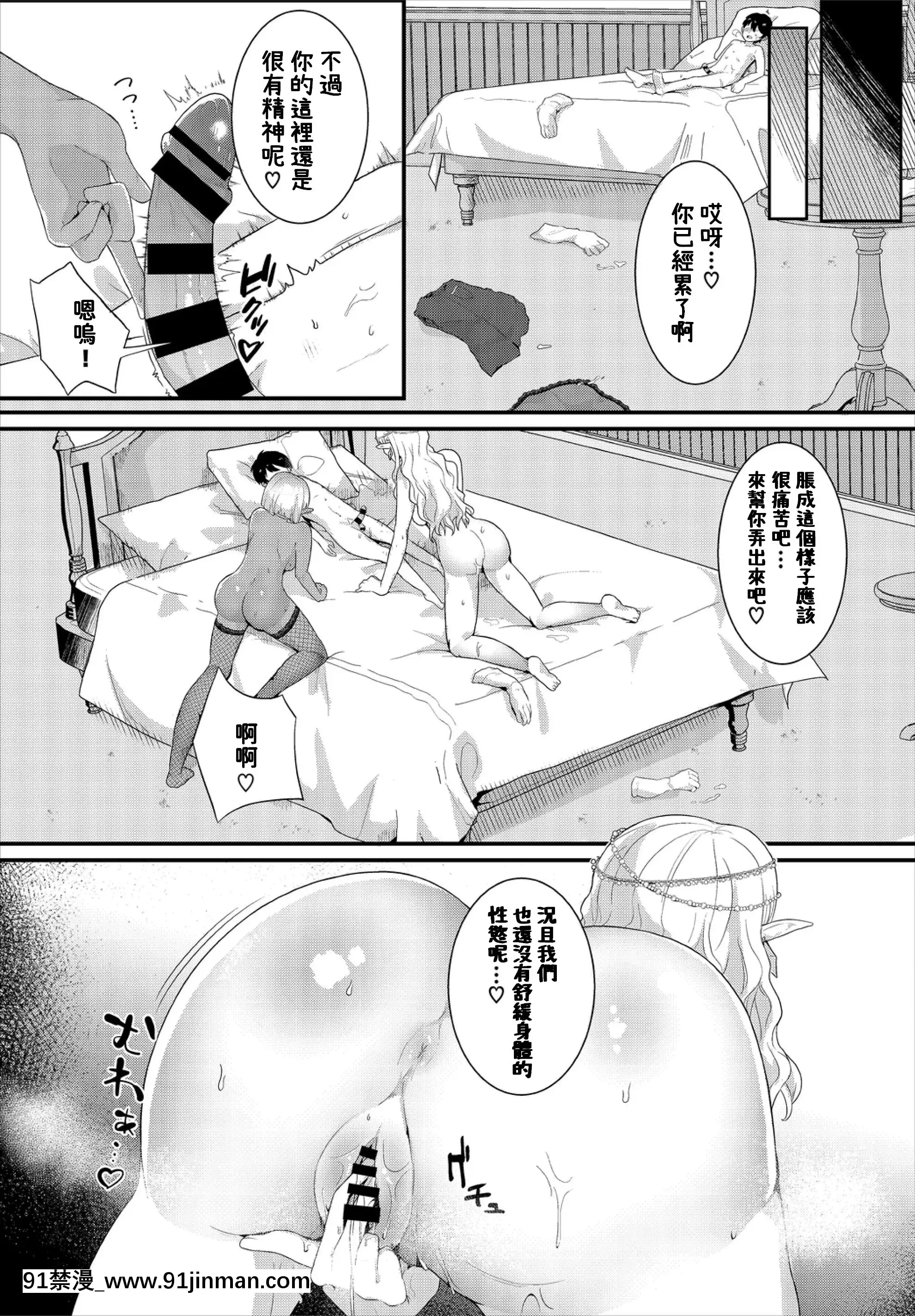[漁夫のりあき]つかまえた(ダンジョン攻略はSEXで!!VOL.2)[中國翻訳][明星 h漫]