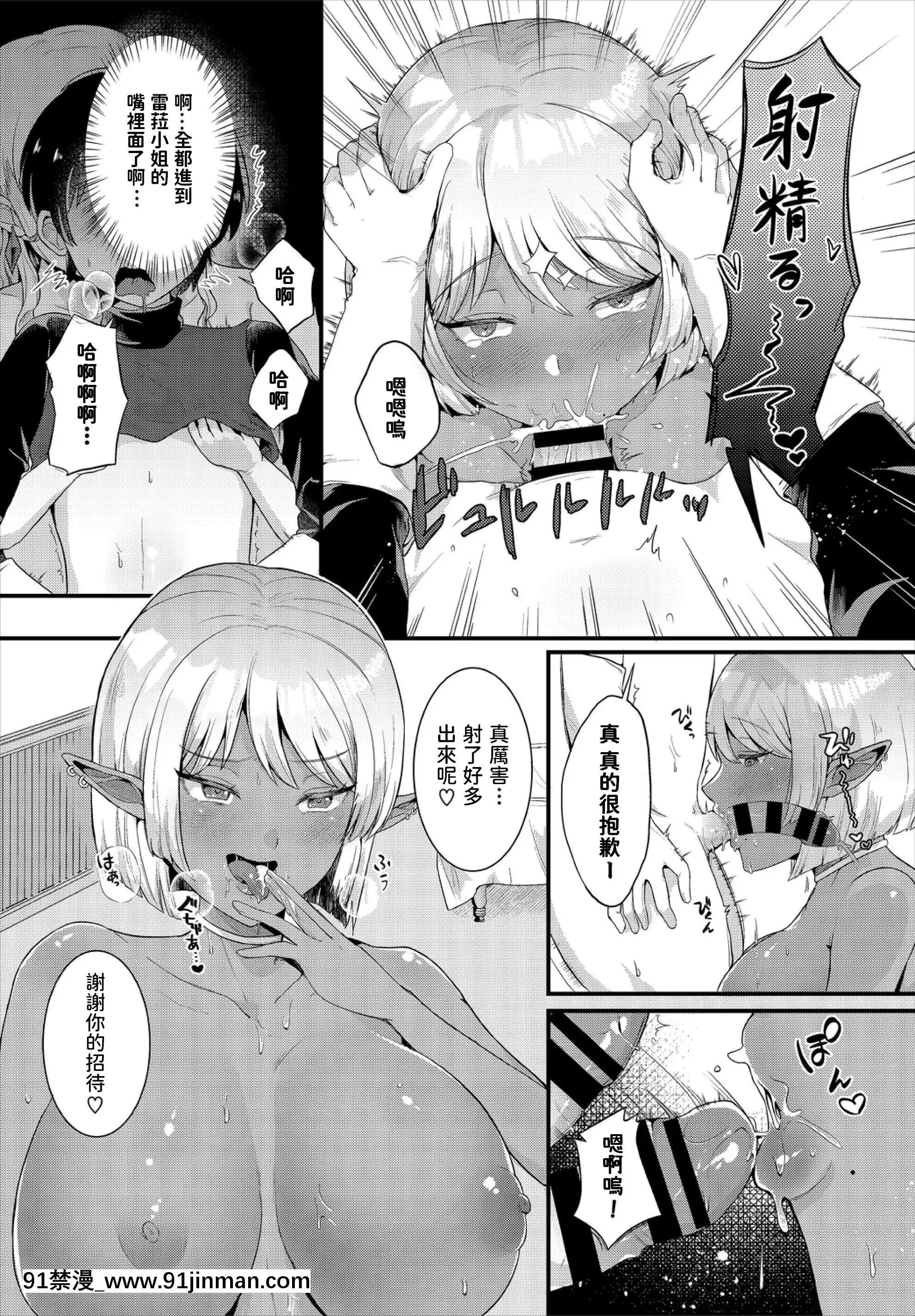 [漁夫のりあき]つかまえた(ダンジョン攻略はSEXで!!VOL.2)[中國翻訳][明星 h漫]