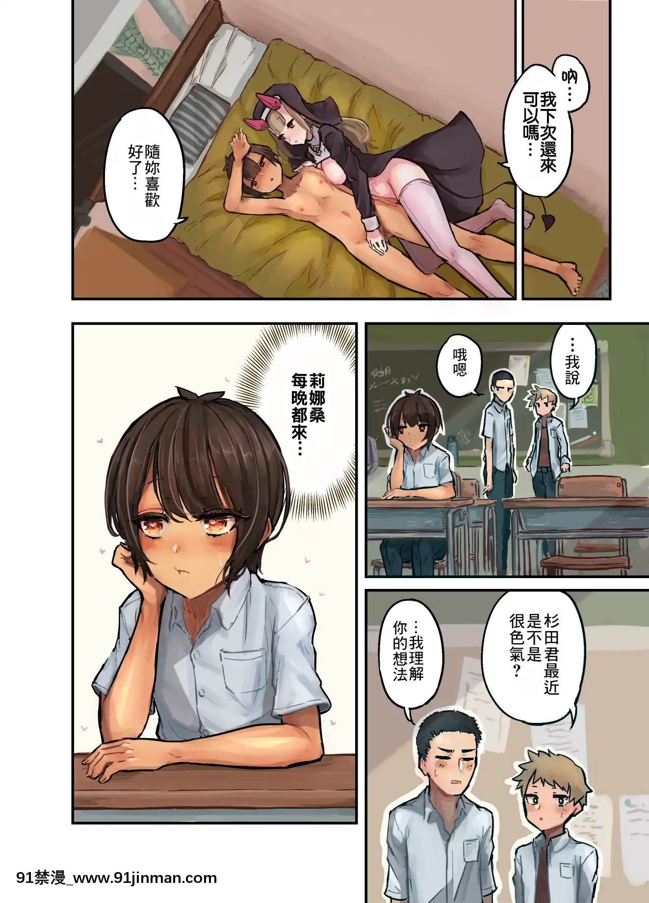 [ハメミエ亭(即丸)]今晩はシスターサキュバス[零食漢化組][遊戲王 h漫]