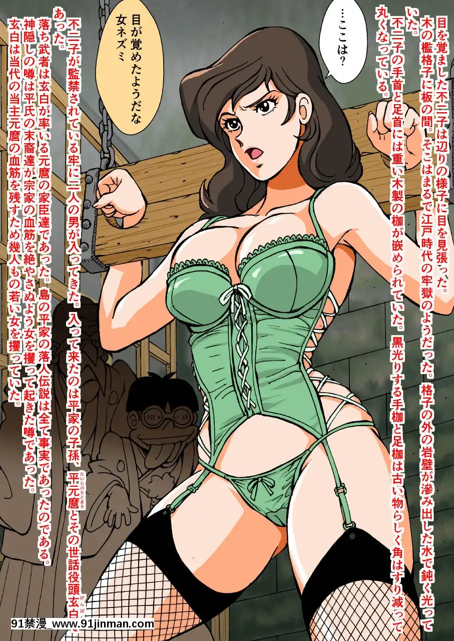 [Rippadou (Levi's Watanabe)] Để đó cho Fujiko! (Lupin III)【truyện tranh black jack full pdf】