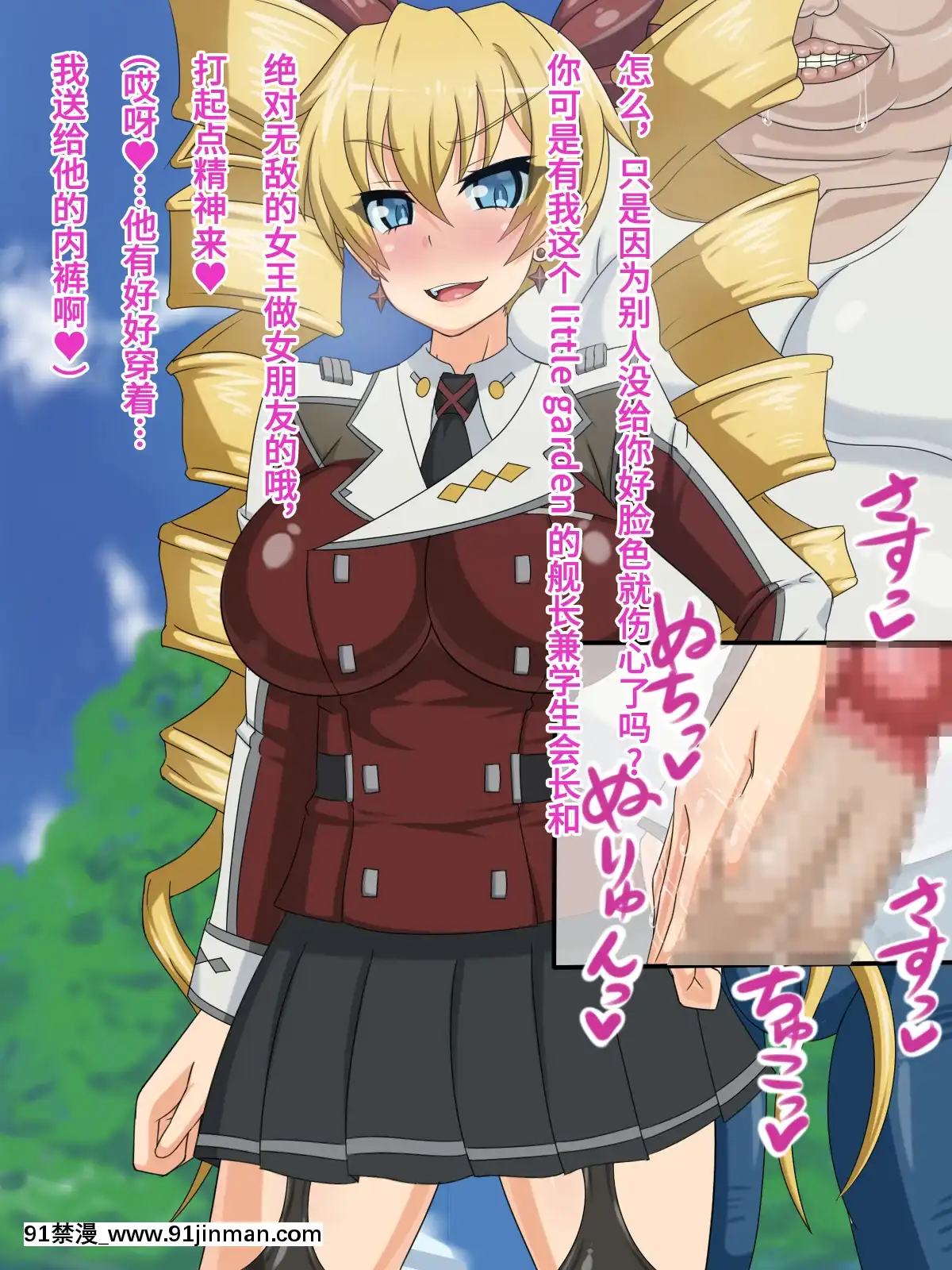 [不咕鳥漢化組][HINJYAKU]気づいたら、いつの間にかキモブタ男のオチ○ポ穴に作り変えられていた女の子のお話～気高き戦姫の末路編～(ハンドレッド)[美少女戰士 h漫]
