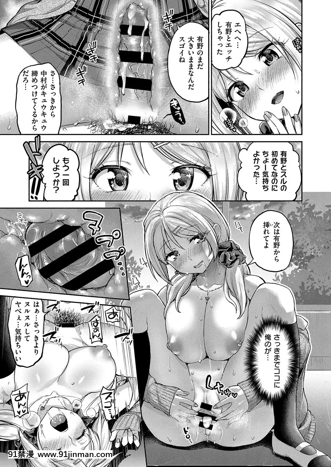 [ぷにた]私だけ見て[成人漫畫 18]