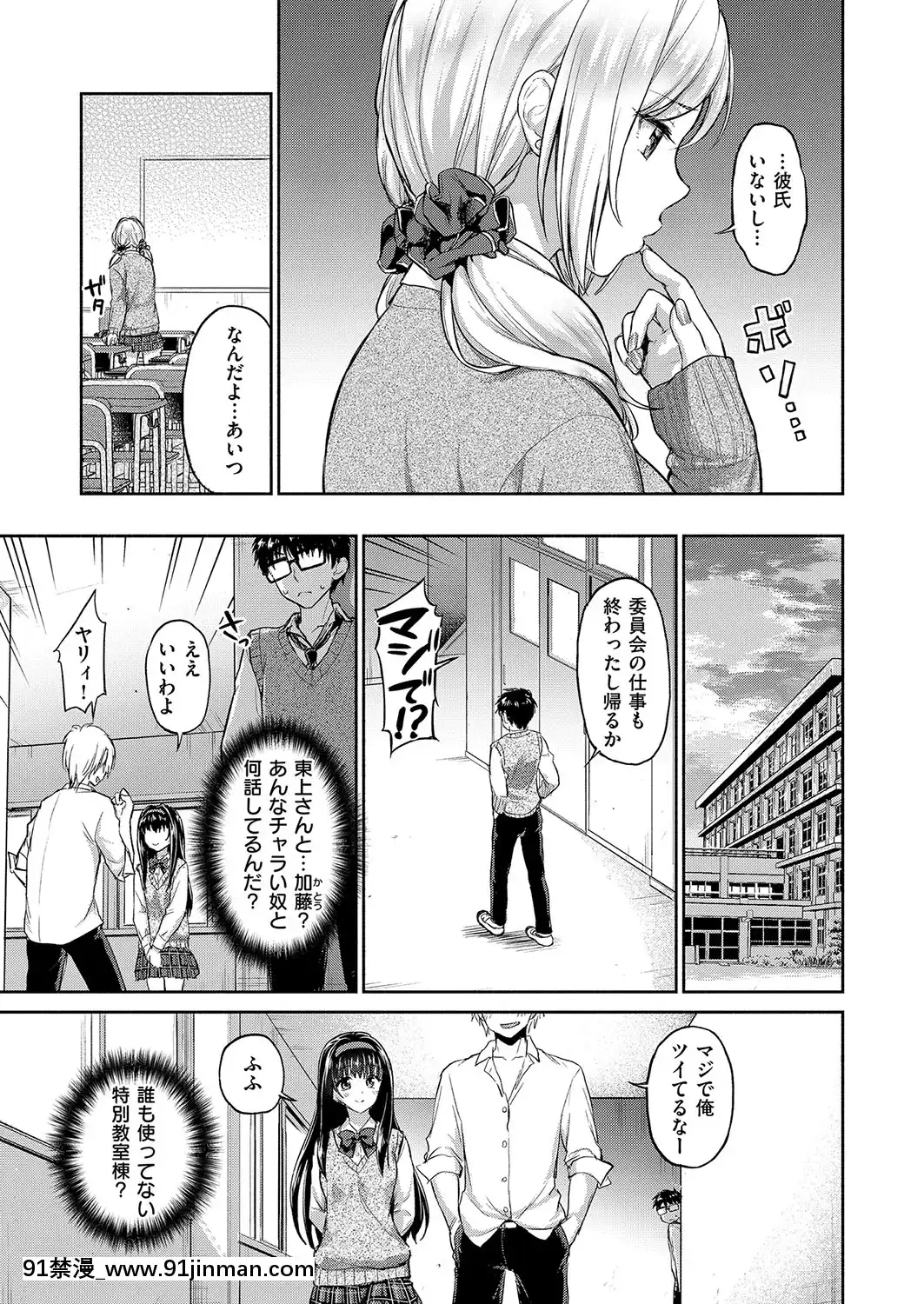 [ぷにた]私だけ見て[成人漫畫 18]