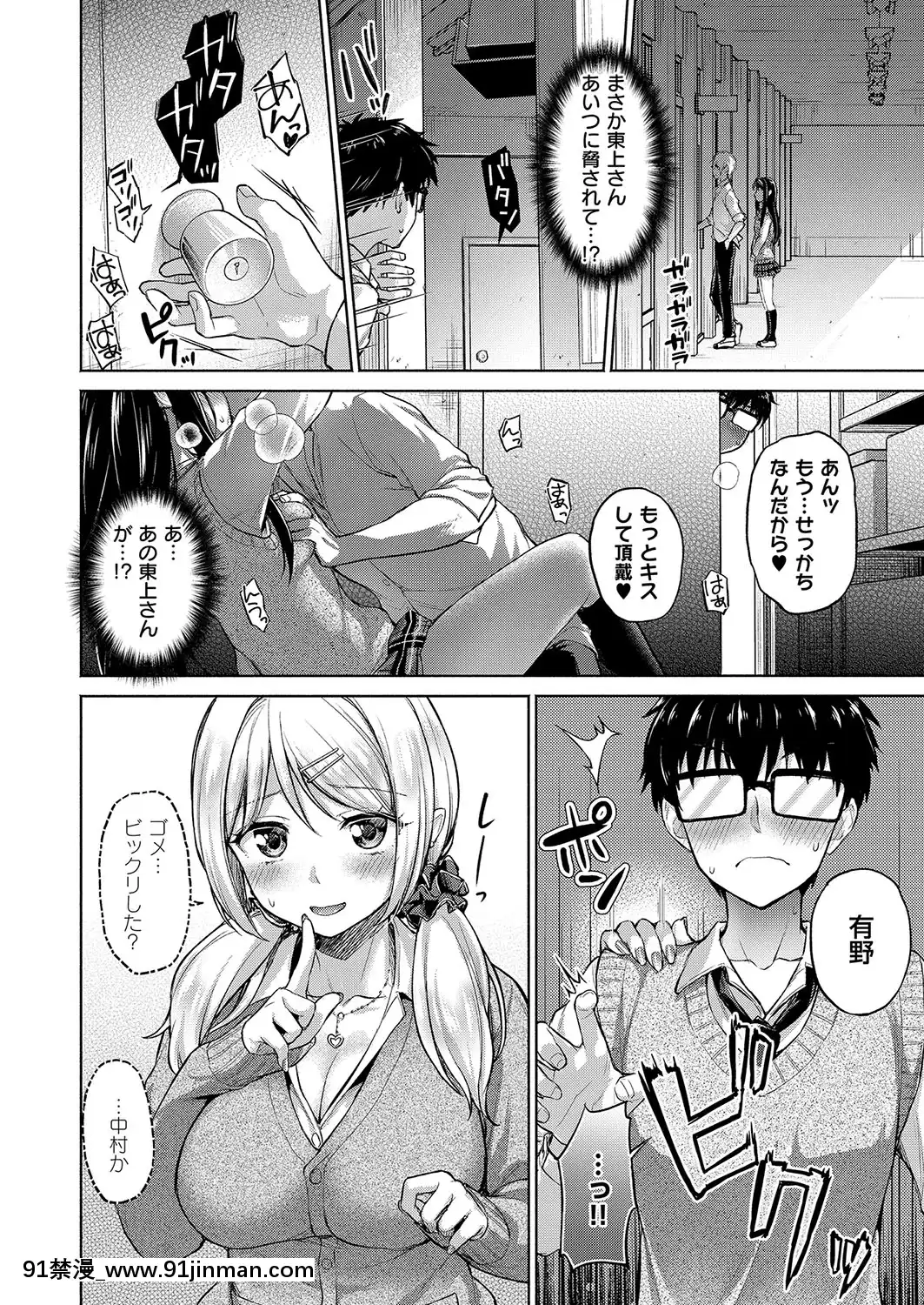 [ぷにた]私だけ見て[成人漫畫 18]