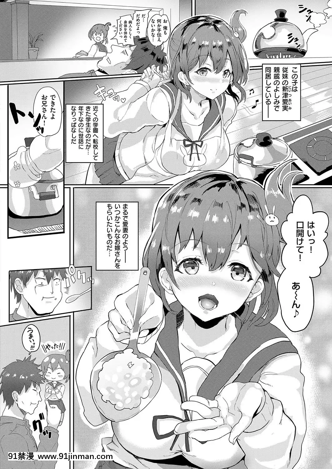 [氷室しゅんすけ]通い妻の愛実ちゃん[100 jay street unit 18h]