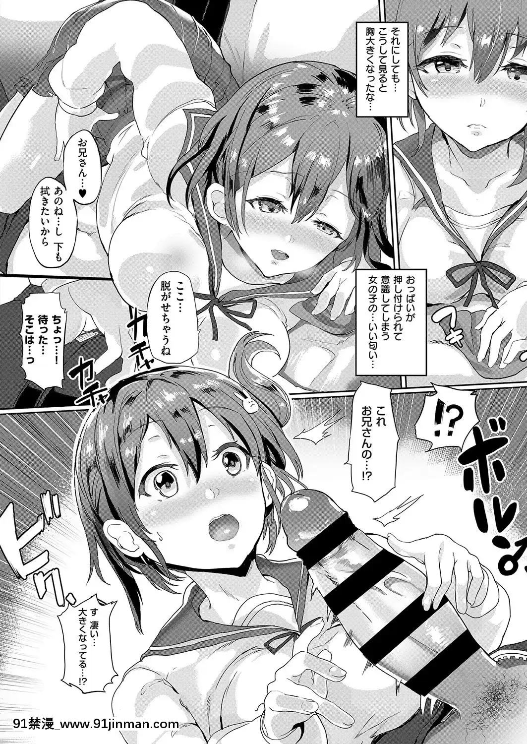 [氷室しゅんすけ]通い妻の愛実ちゃん[100 jay street unit 18h]