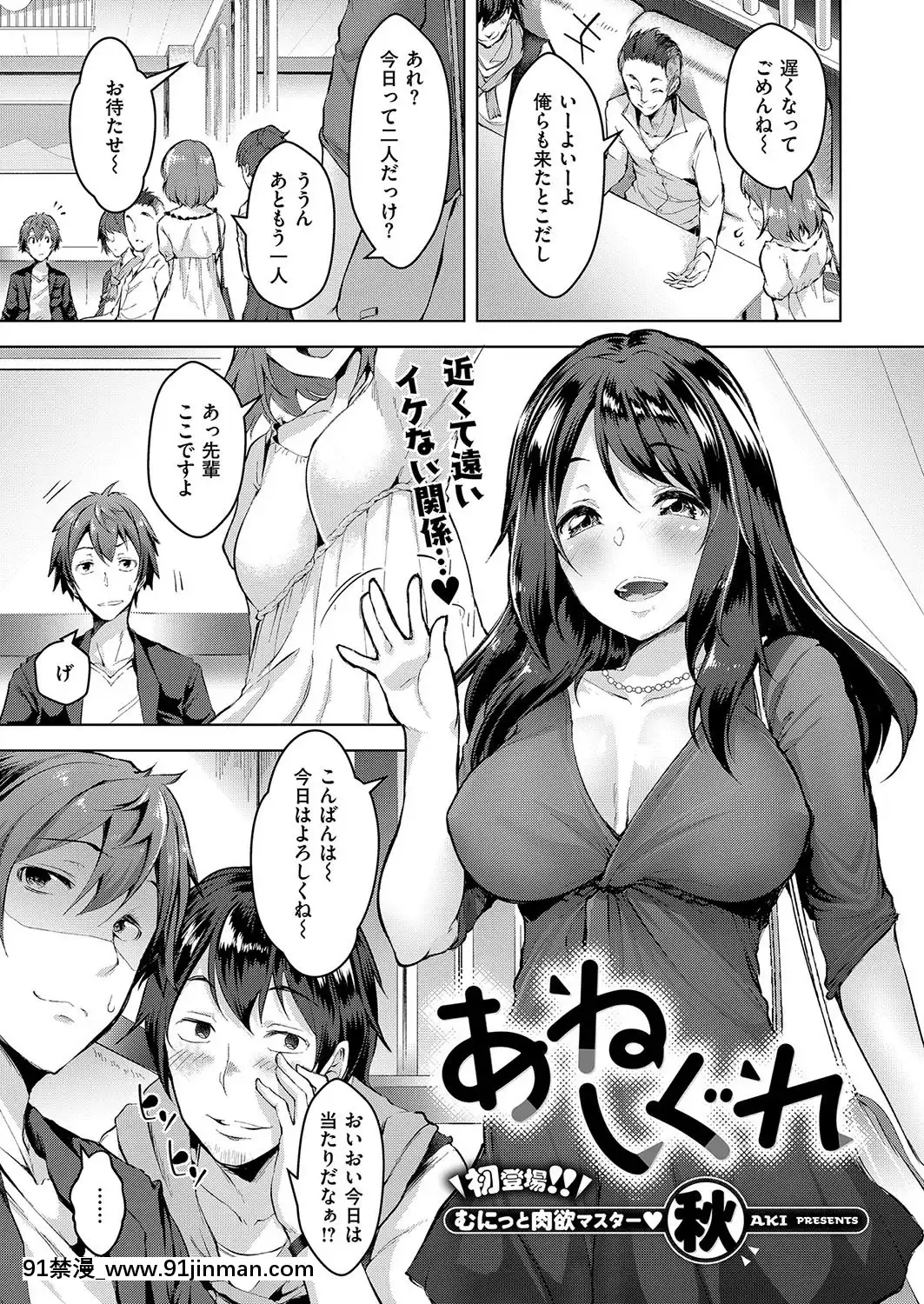 [秋]あねしぐれ[6g-18h equivalent]