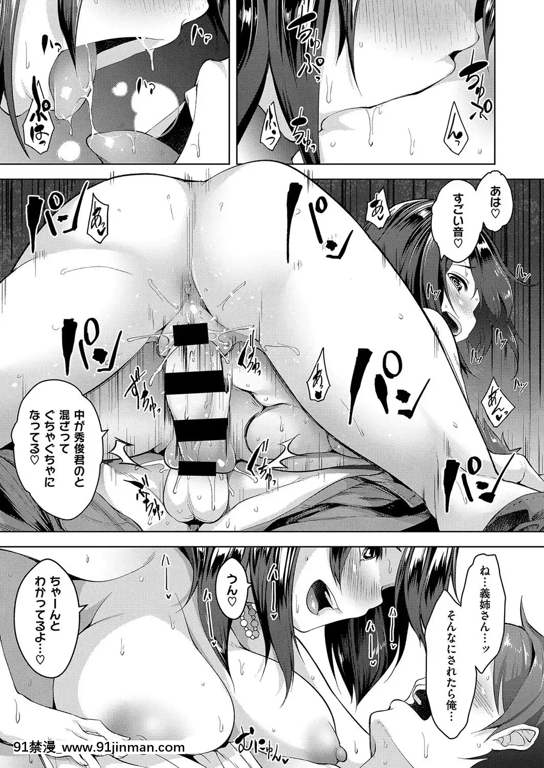 [秋]あねしぐれ[6g-18h equivalent]