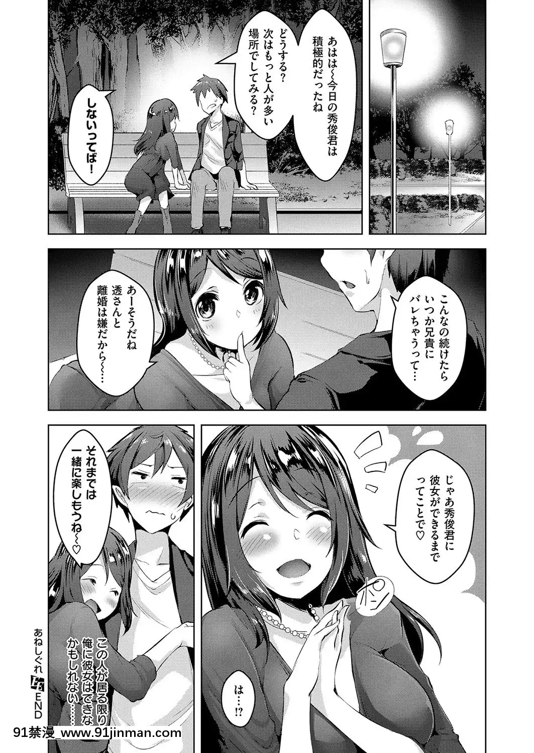 [秋]あねしぐれ[6g-18h equivalent]