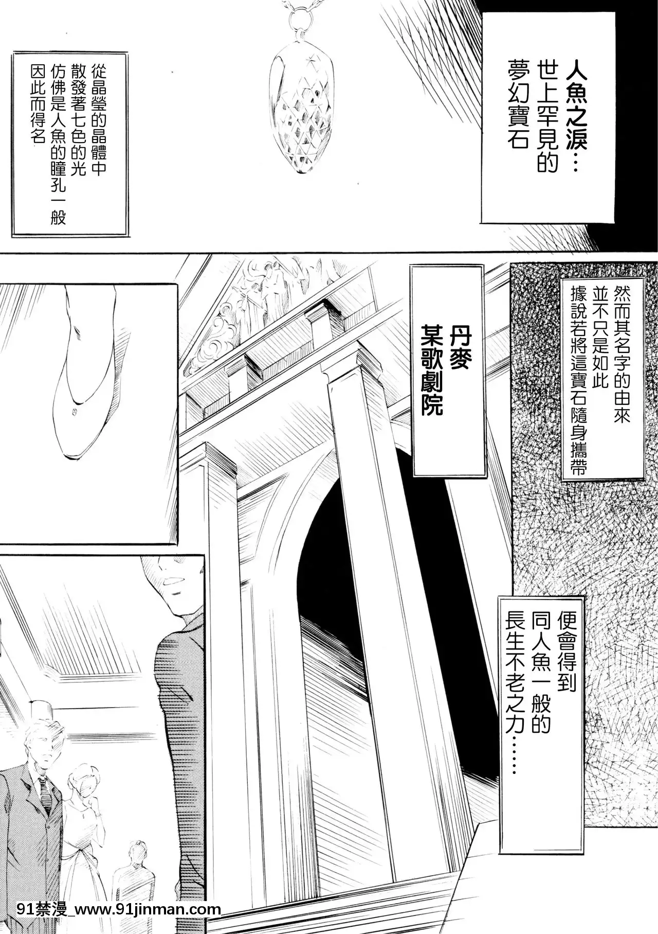 [武裝女神(神無月かんな)]F(ルパン三世)[中國翻訳][h漫 百合]
