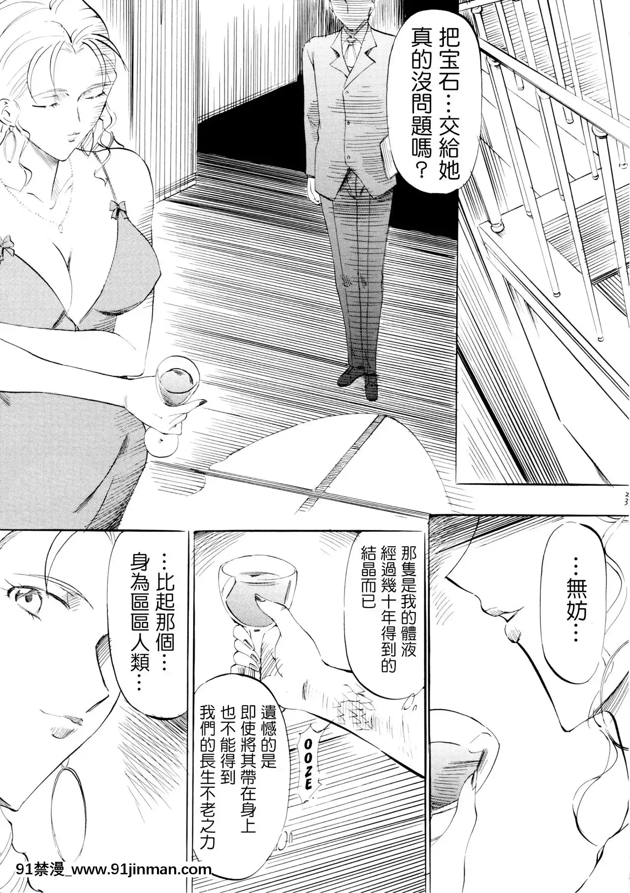 [武裝女神(神無月かんな)]F(ルパン三世)[中國翻訳][h漫 百合]