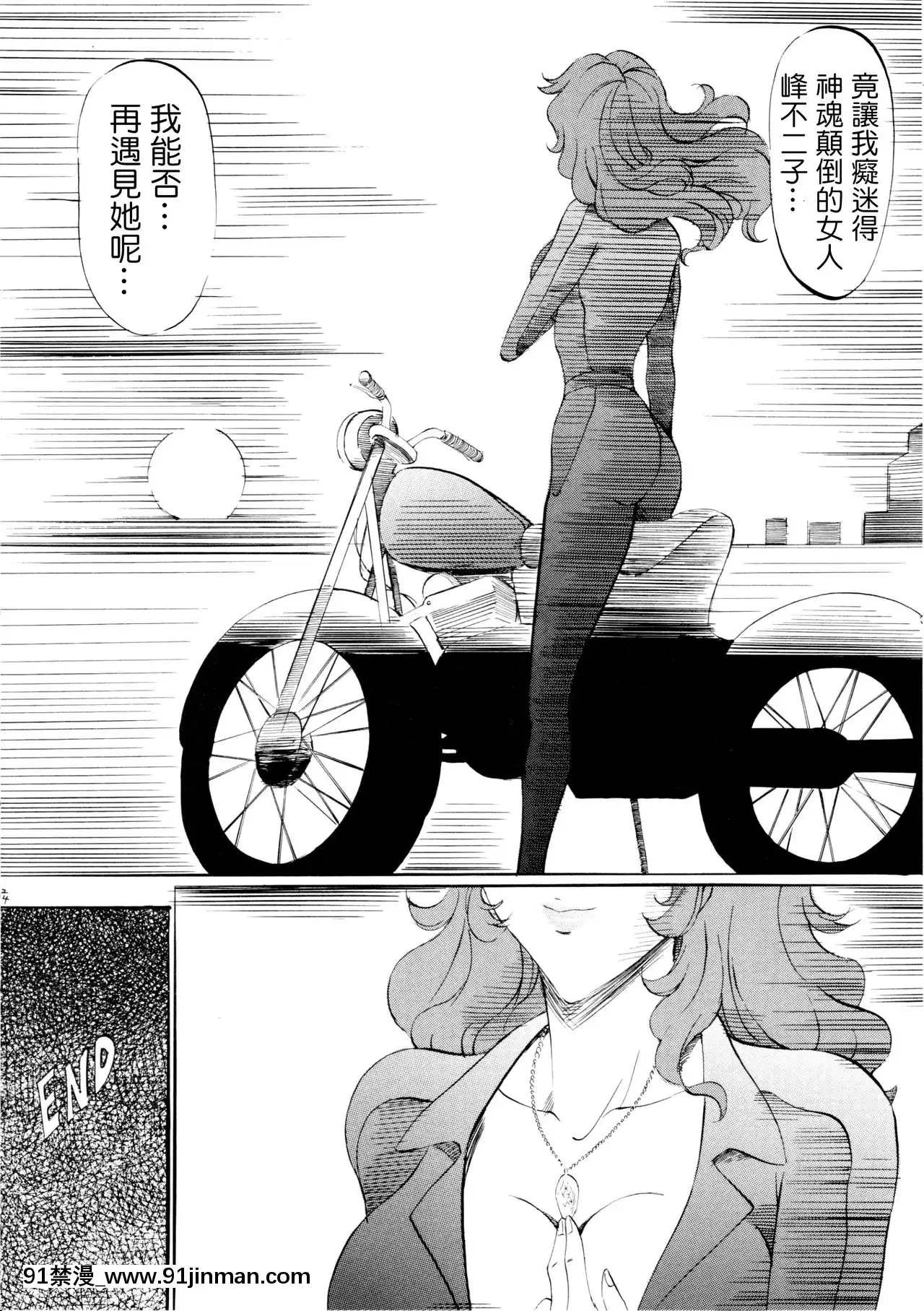 [武裝女神(神無月かんな)]F(ルパン三世)[中國翻訳][h漫 百合]