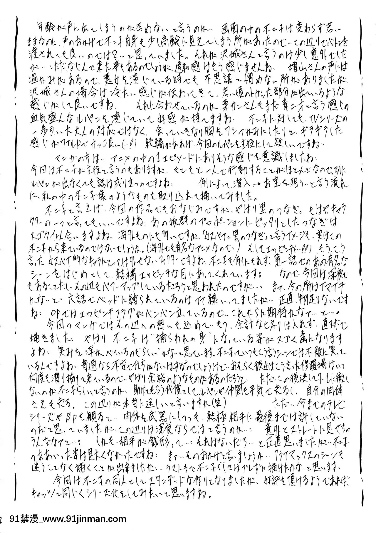 [武裝女神(神無月かんな)]F(ルパン三世)[中國翻訳][h漫 百合]