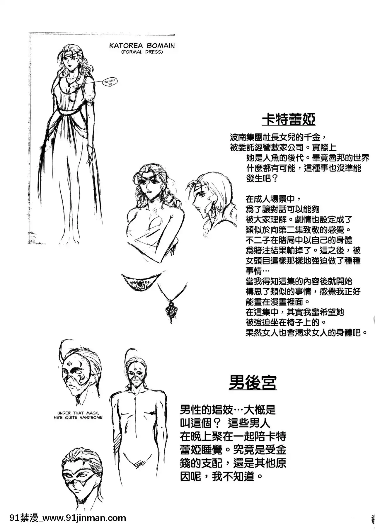 [武裝女神(神無月かんな)]F(ルパン三世)[中國翻訳][h漫 百合]
