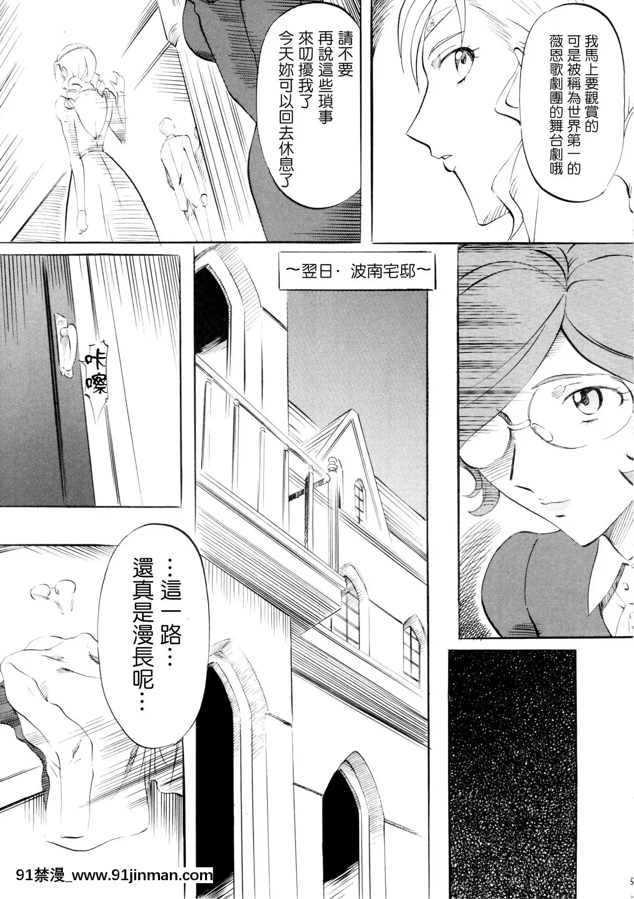 [武裝女神(神無月かんな)]F(ルパン三世)[中國翻訳][h漫 百合]