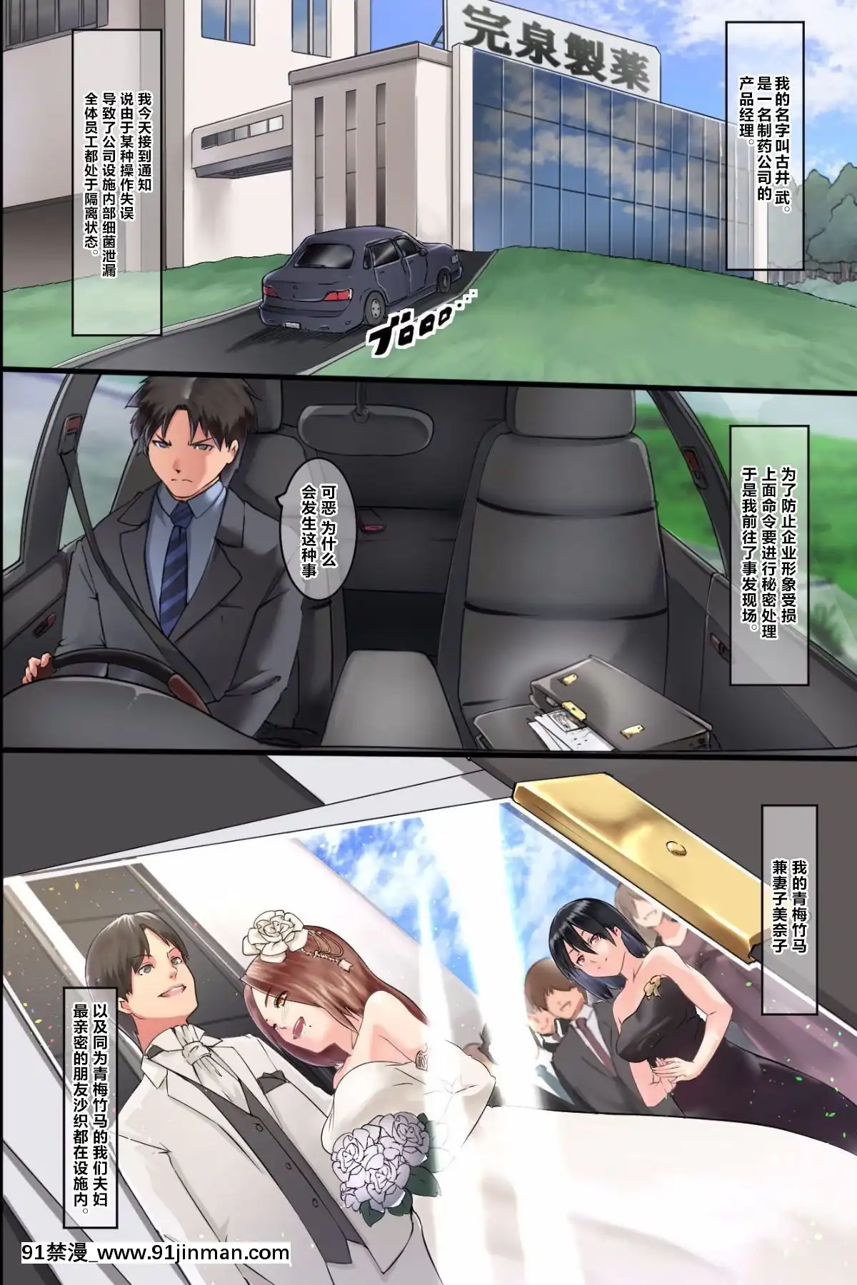 [新橋月白日語社漢化][DLメイト(big.g)]パンデミック～発情感染したら即ビッチ化して理性を失い肉棒を求めて狂う女達[oração angelus 18h]