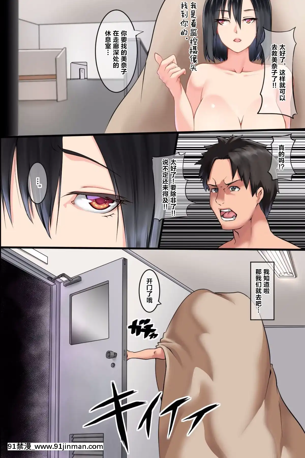 [新橋月白日語社漢化][DLメイト(big.g)]パンデミック～発情感染したら即ビッチ化して理性を失い肉棒を求めて狂う女達[oração angelus 18h]