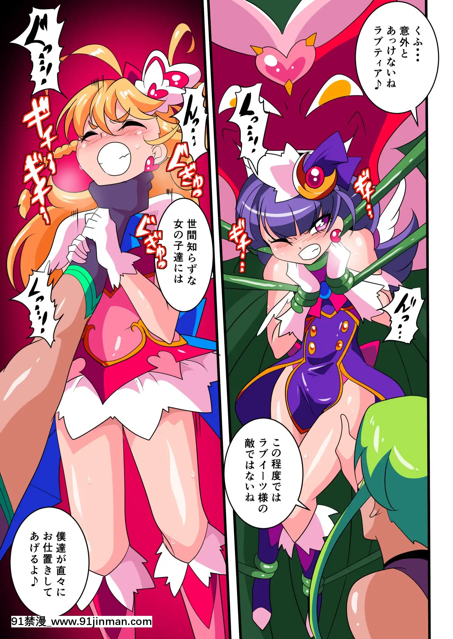 [ワラビモチー]愛の戦士ラブティア1(オリジナル)[hacat uvb 18h cytokine]