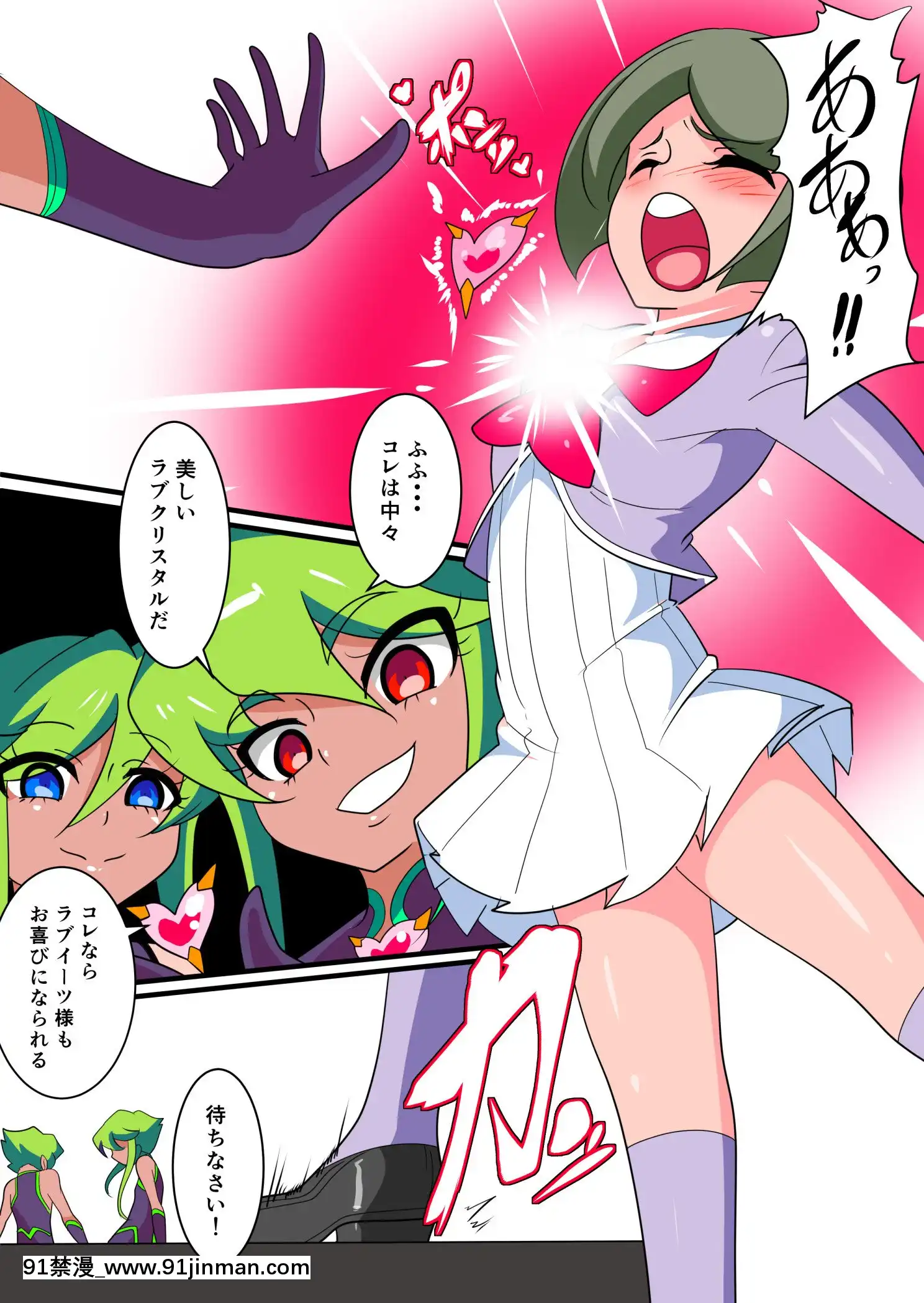 [ワラビモチー]愛の戦士ラブティア1(オリジナル)[hacat uvb 18h cytokine]