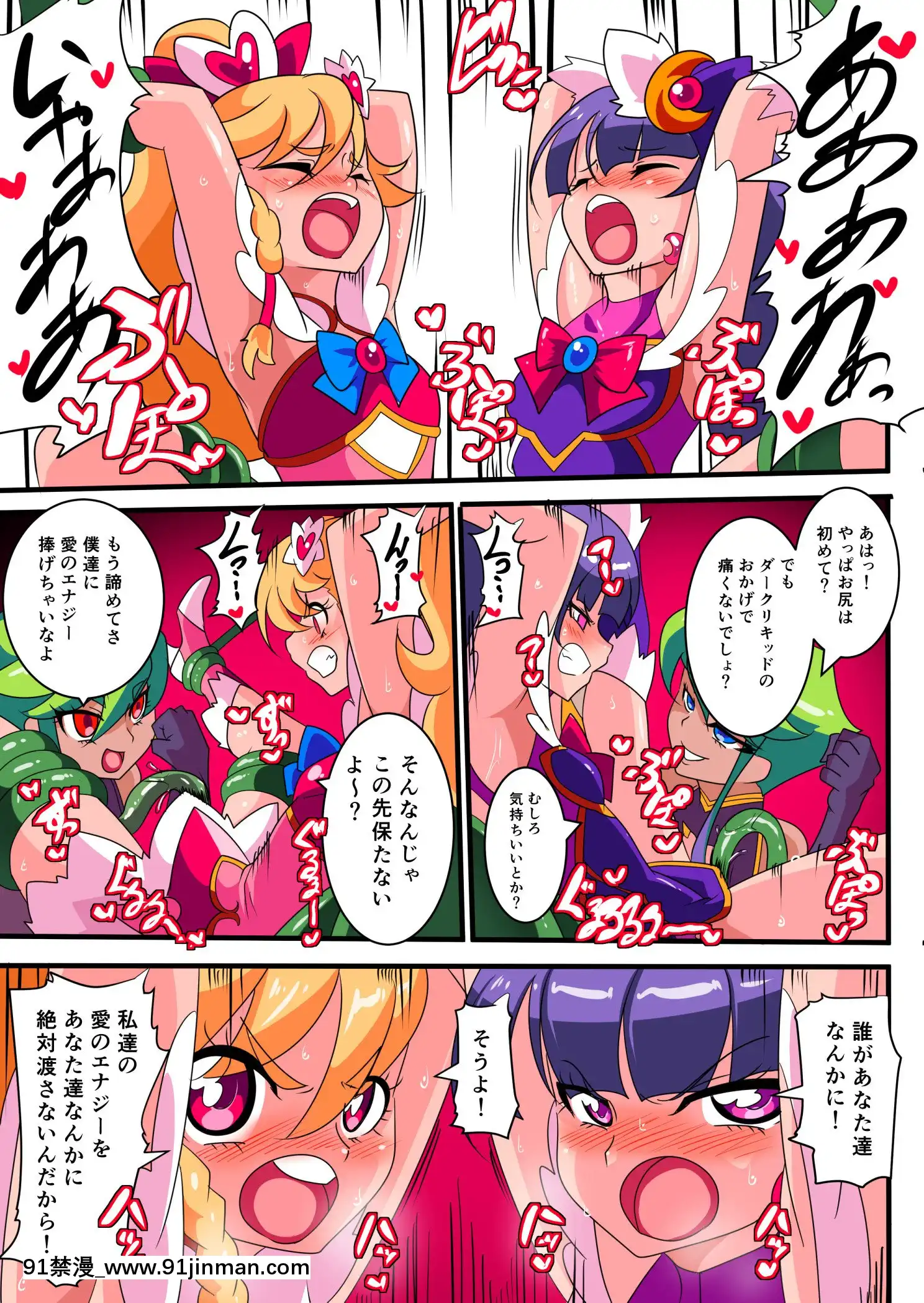 [ワラビモチー]愛の戦士ラブティア1(オリジナル)[hacat uvb 18h cytokine]