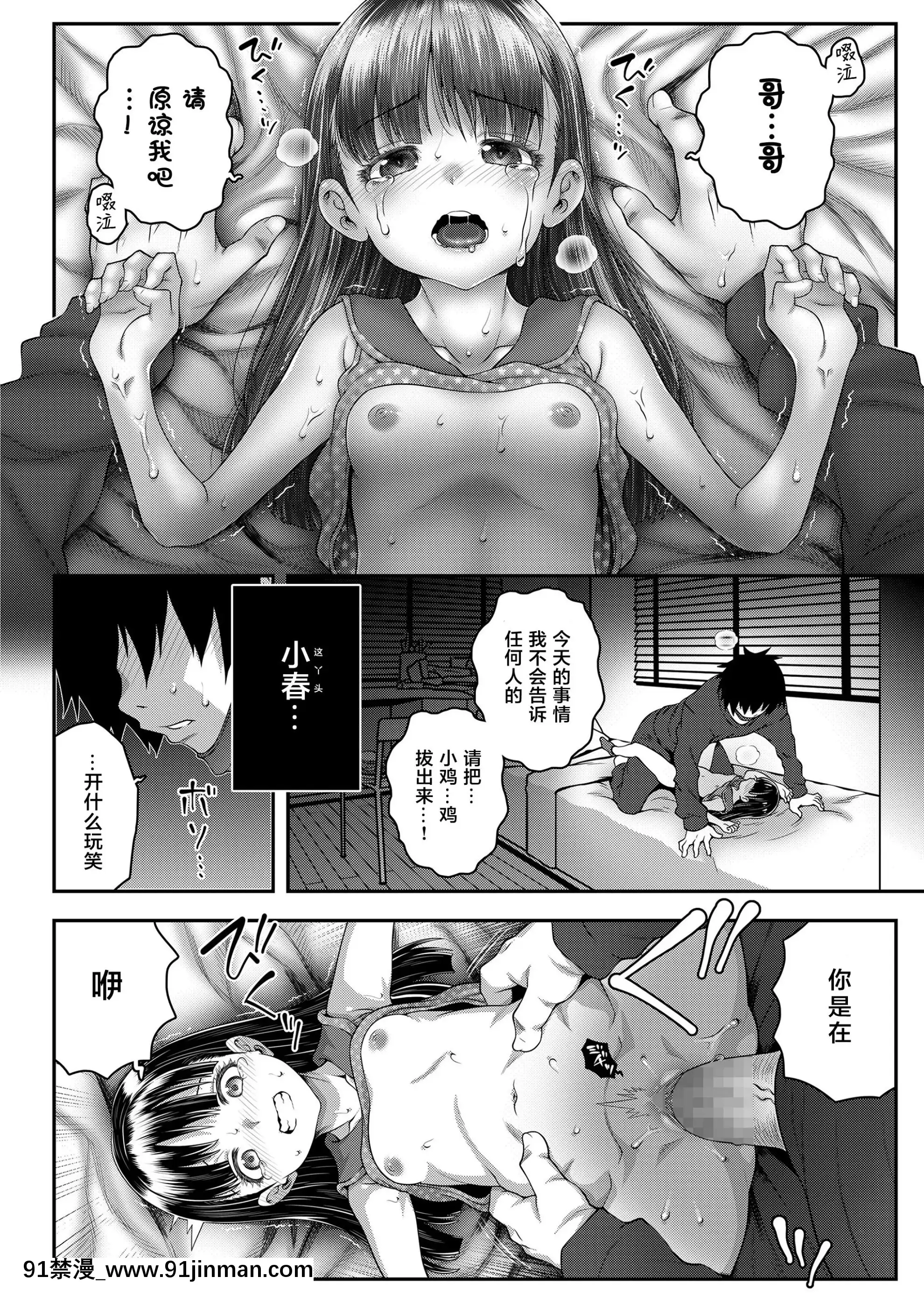 [无道叡智]DeepDownDark(COMICLO2021年8月号)[零食汉化组][DL版][tiktok 18禁]