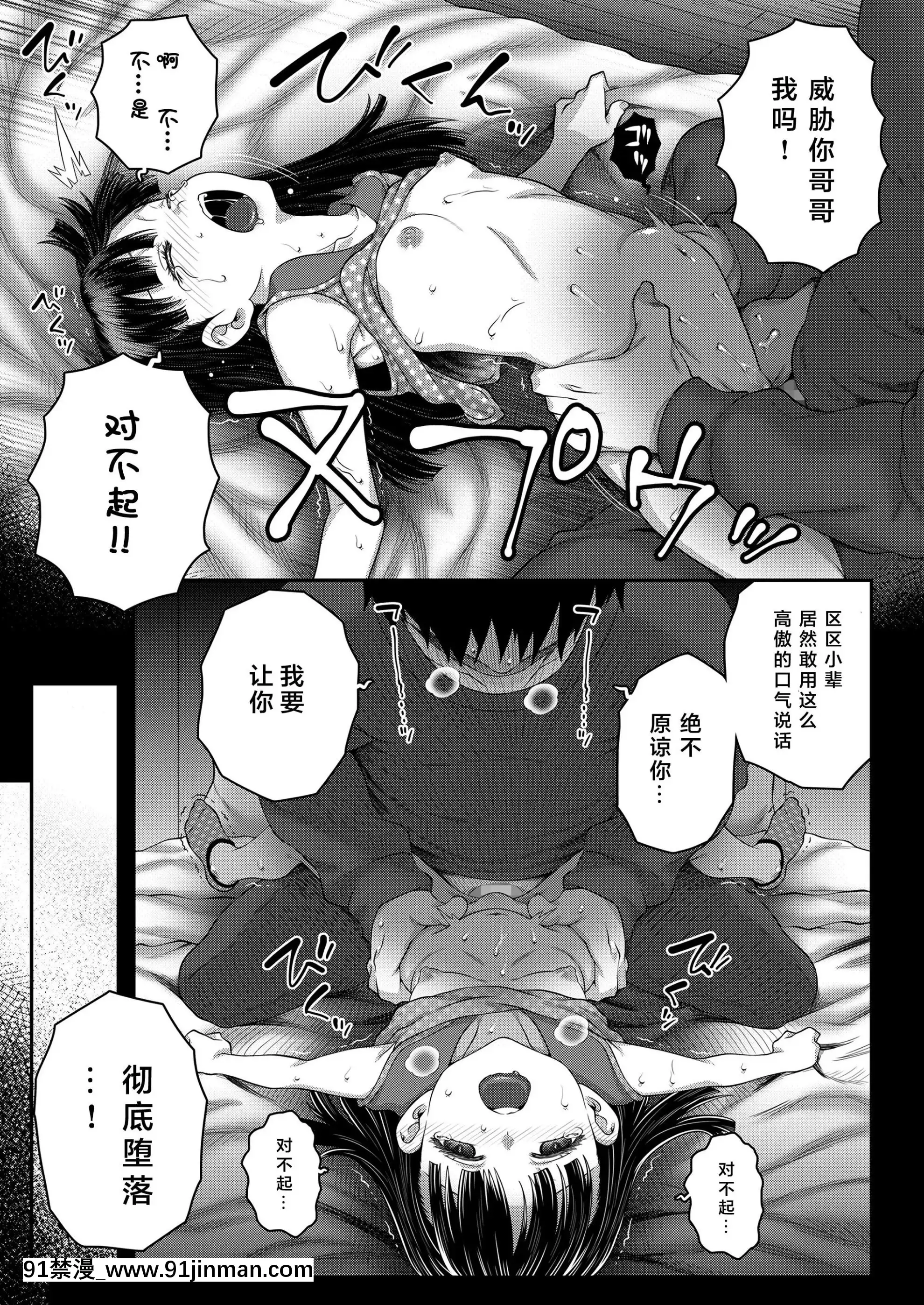 [无道叡智]DeepDownDark(COMICLO2021年8月号)[零食汉化组][DL版][tiktok 18禁]