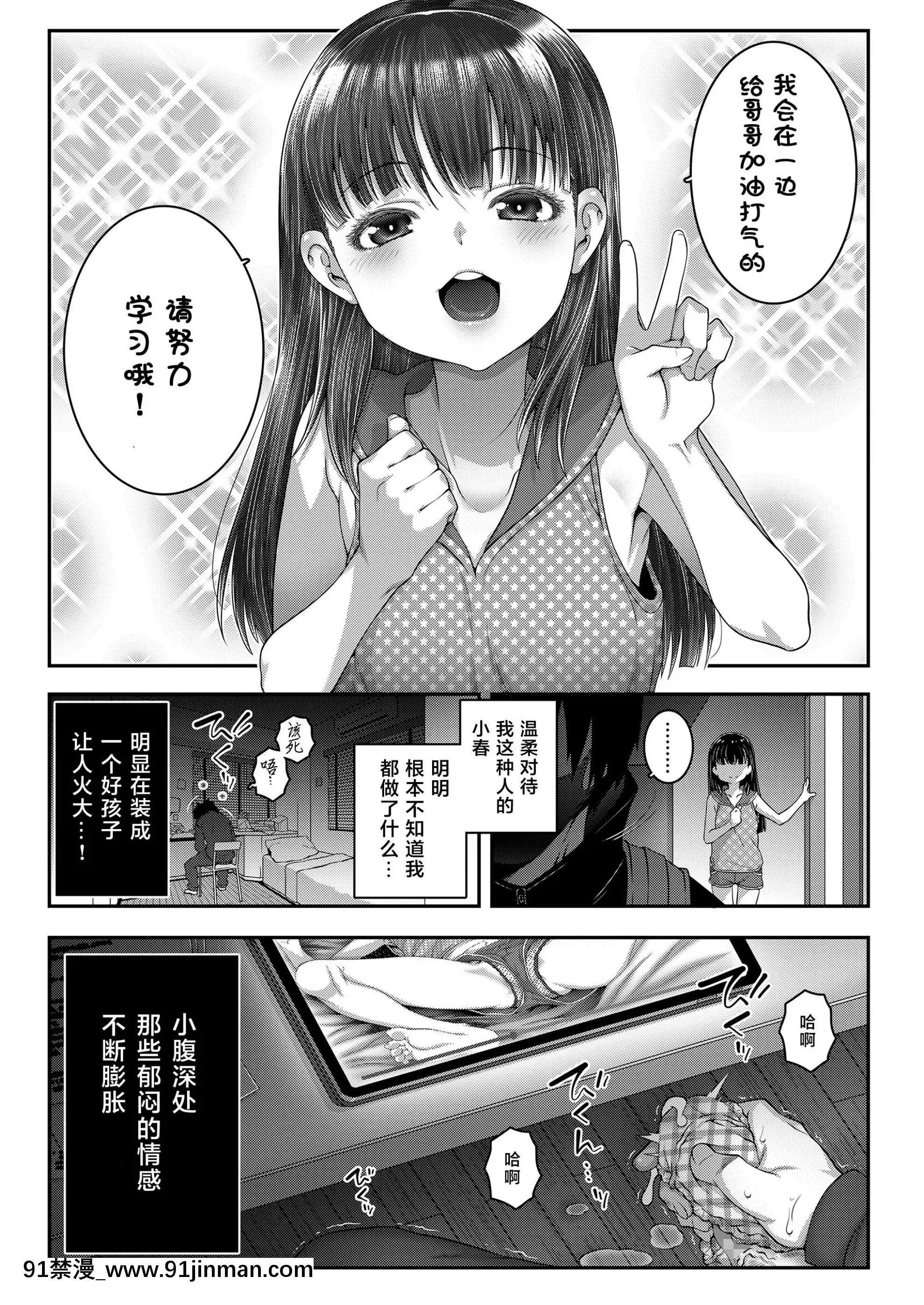 [无道叡智]DeepDownDark(COMICLO2021年8月号)[零食汉化组][DL版][tiktok 18禁]