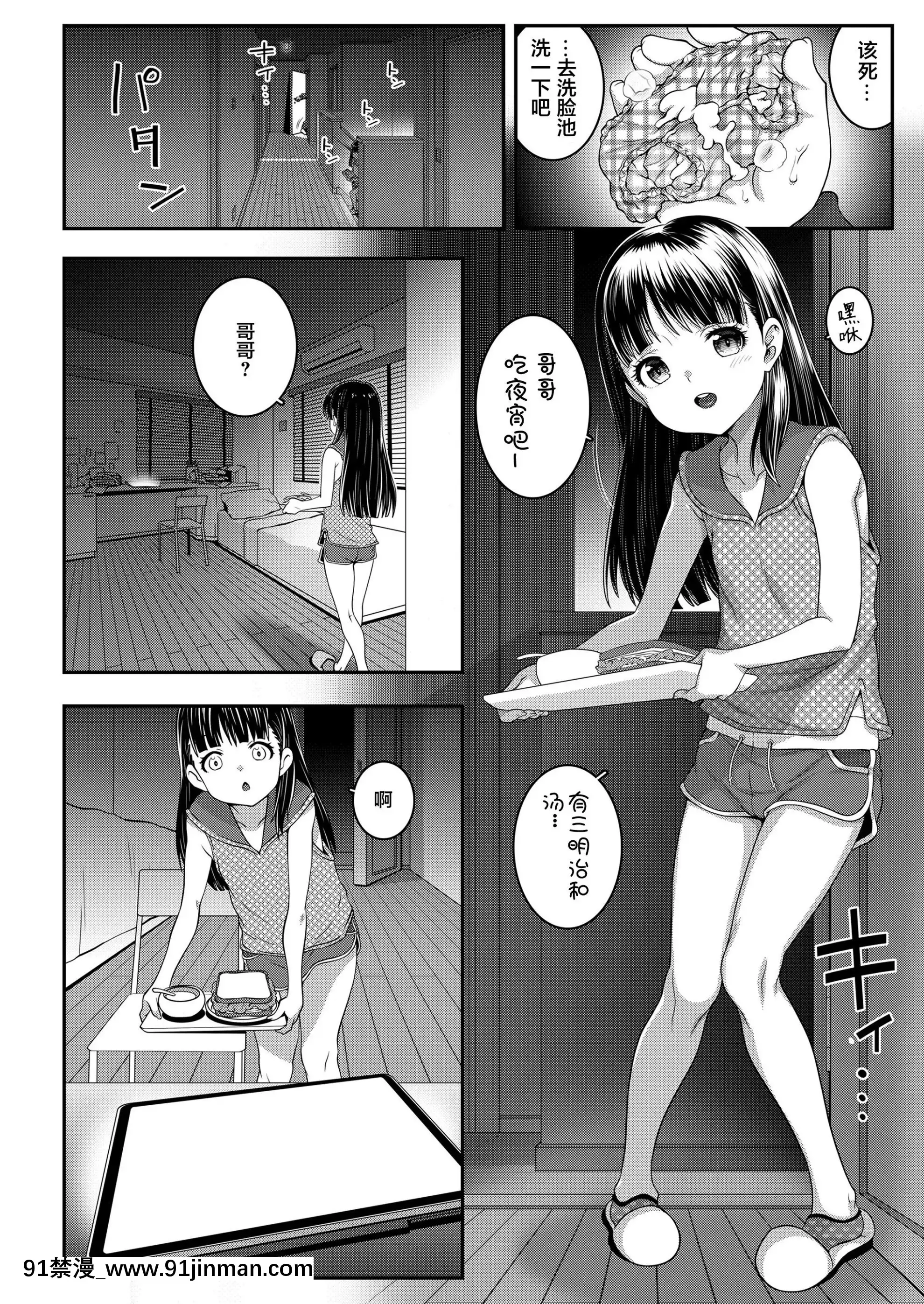 [无道叡智]DeepDownDark(COMICLO2021年8月号)[零食汉化组][DL版][tiktok 18禁]