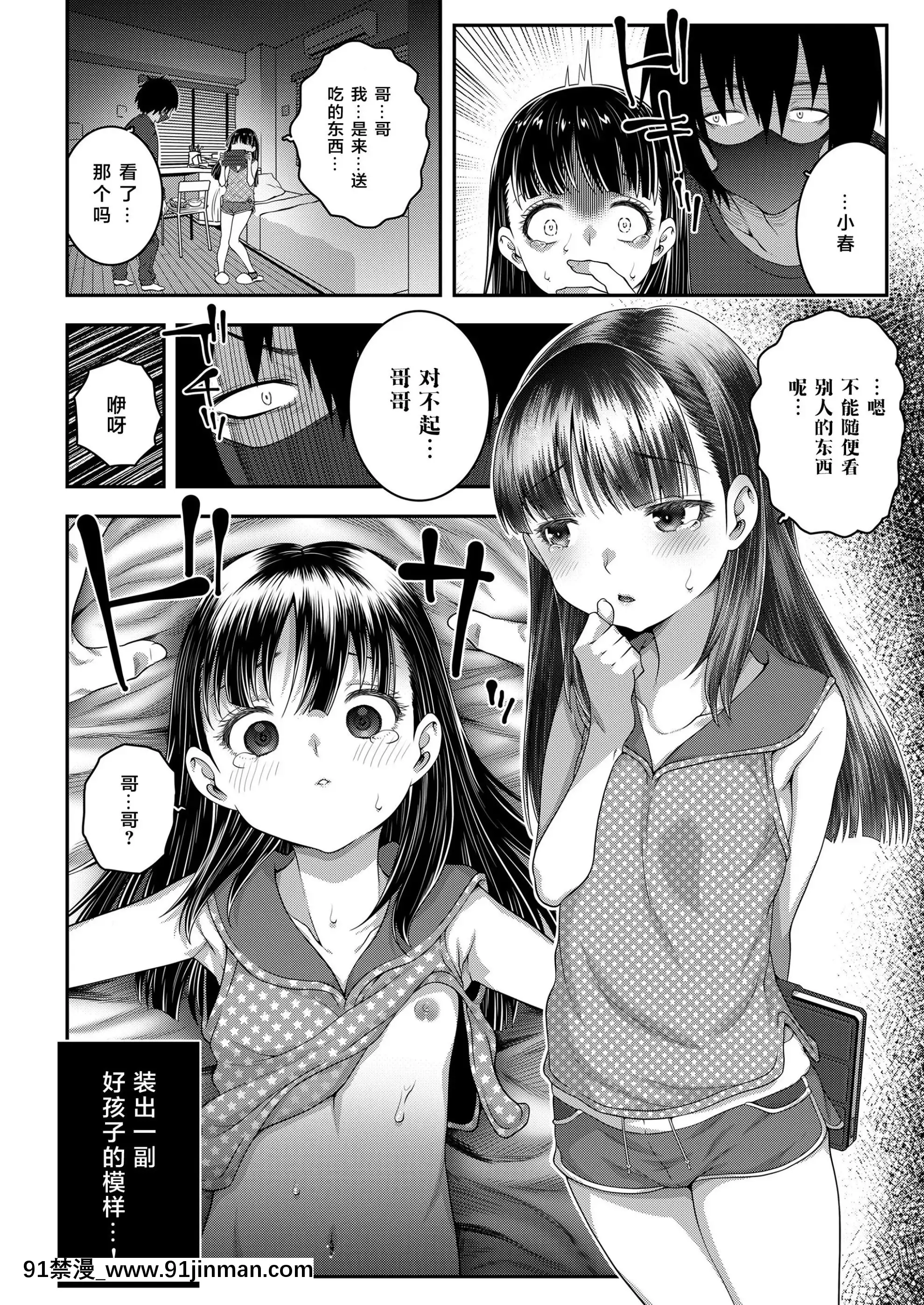 [无道叡智]DeepDownDark(COMICLO2021年8月号)[零食汉化组][DL版][tiktok 18禁]