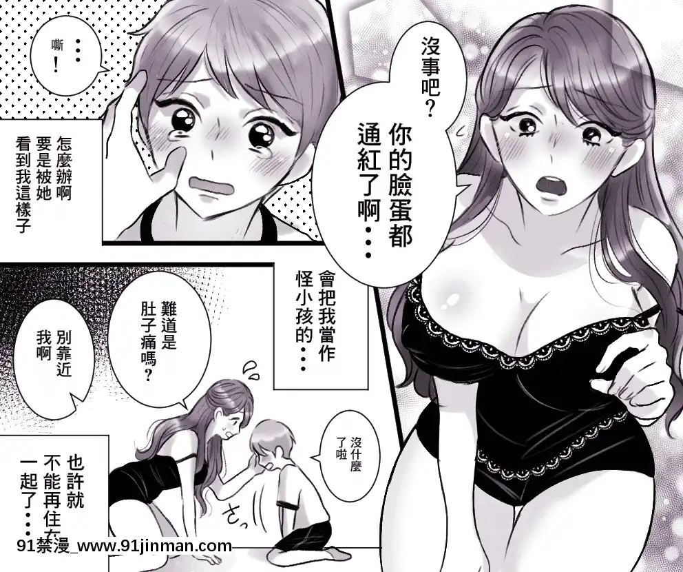 【韩国 成人漫画】[年上熟女の魅力]お母さんとボクのSEX事情～性教育も必要よね ～[零食汉化组]   [年上熟女の魅力]お母さんとボクのSEX事情～性教育も必要よね ～[零食汉化组]