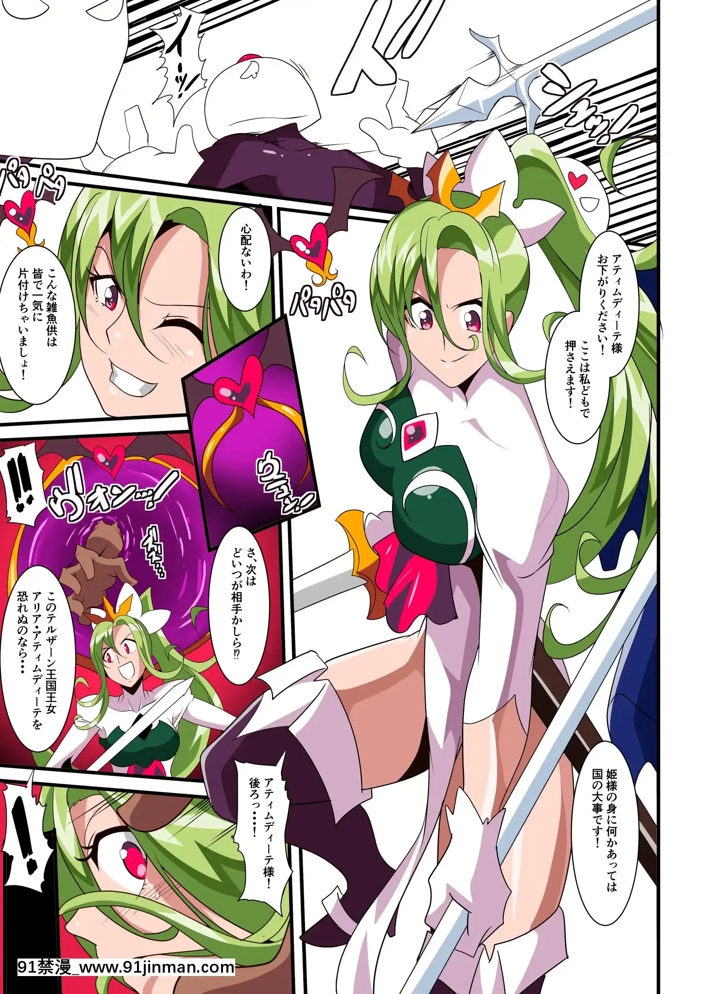 [ワラビモチー]愛の戦士ラブティア3墮つる気高き女王前日談(オリジナル)[甘城輝煌樂園救世主 h漫]