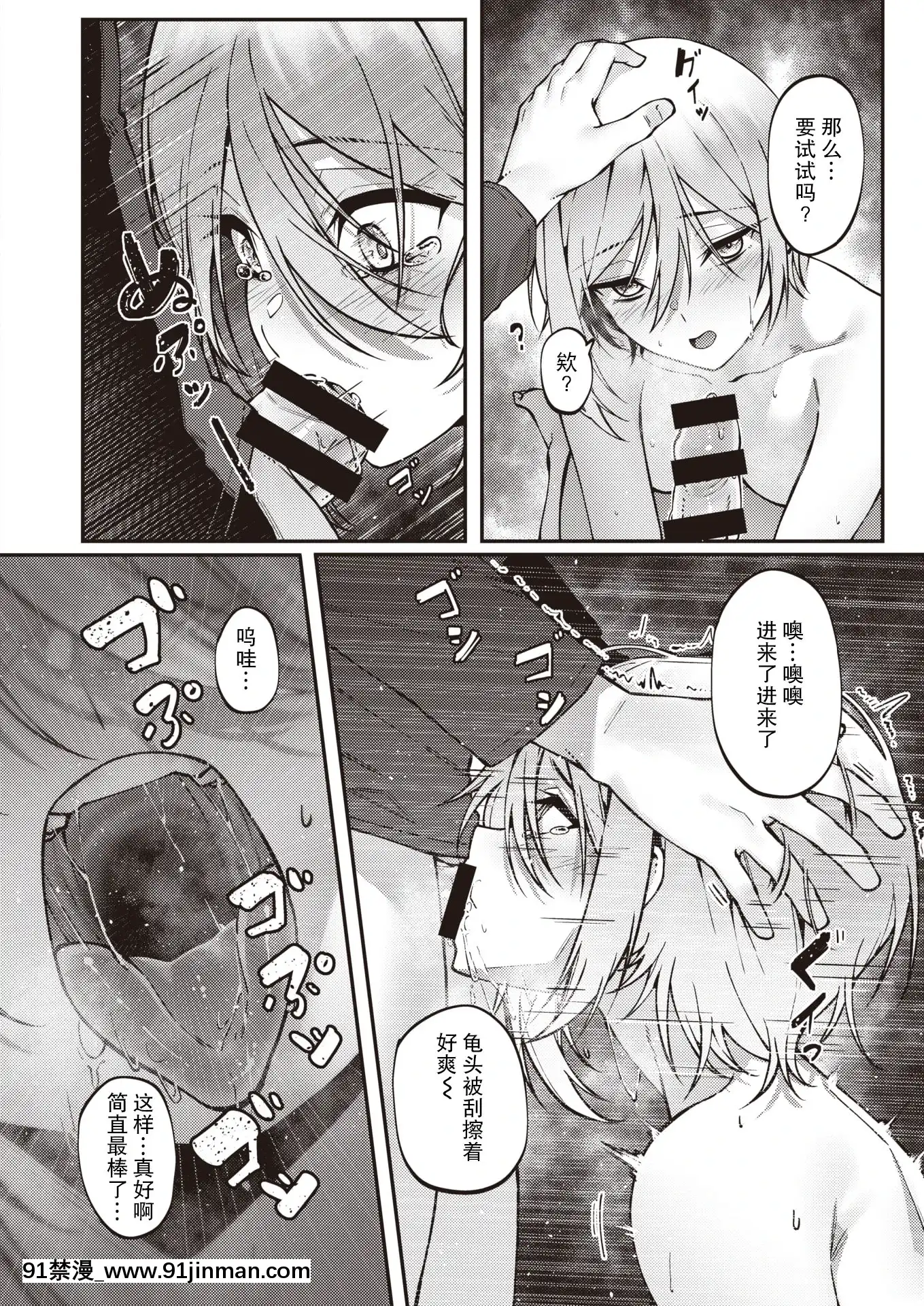 [JJune]かくしごと姫(コミックゼロス#90)[中國翻訳][DL版][yaoi h漫]