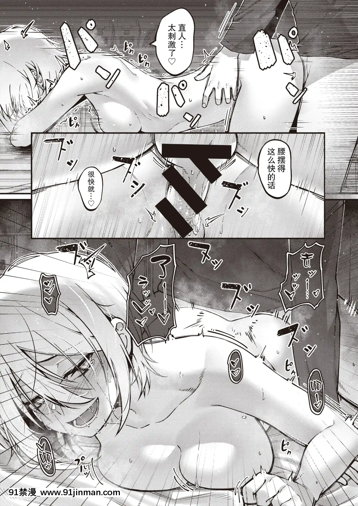 [JJune]かくしごと姫(コミックゼロス#90)[中國翻訳][DL版][yaoi h漫]